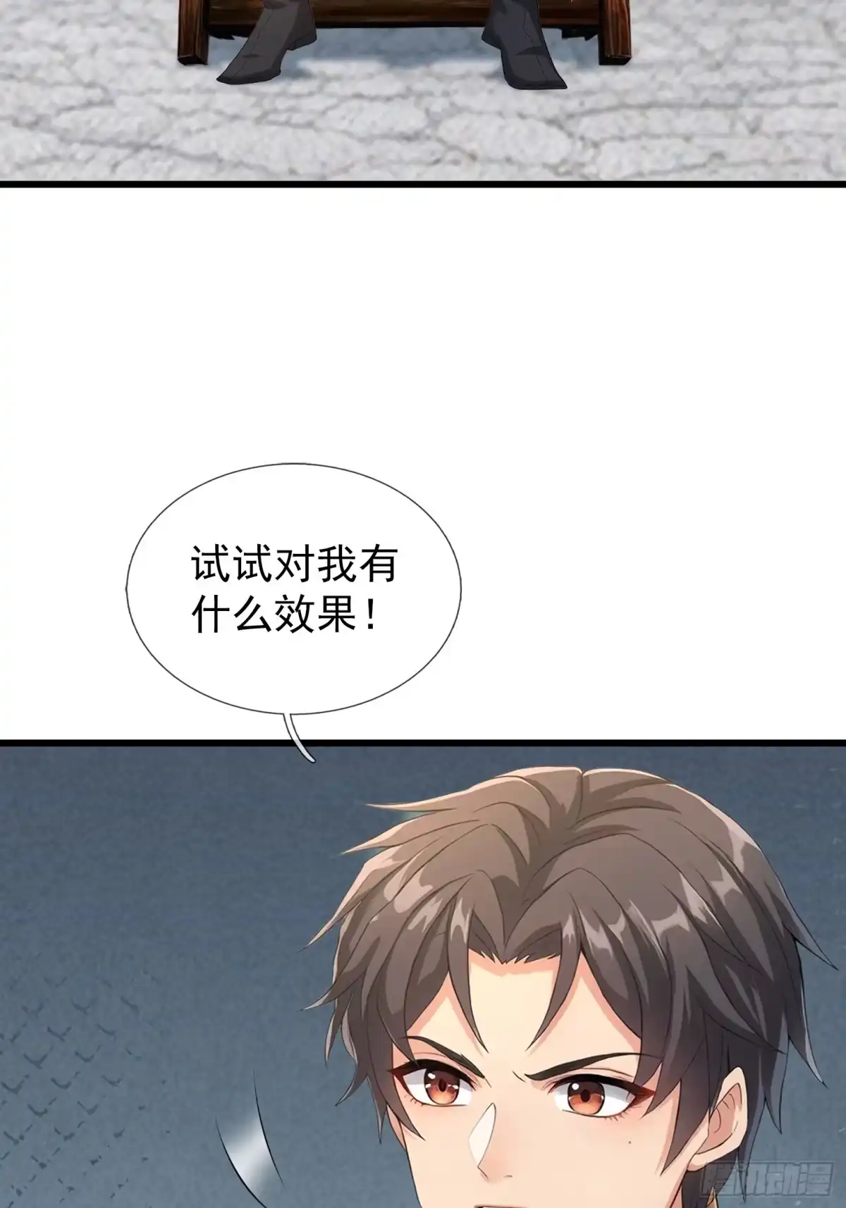 《无限抽取：开局核平修仙世界》第56话 搜魂？ 第23页