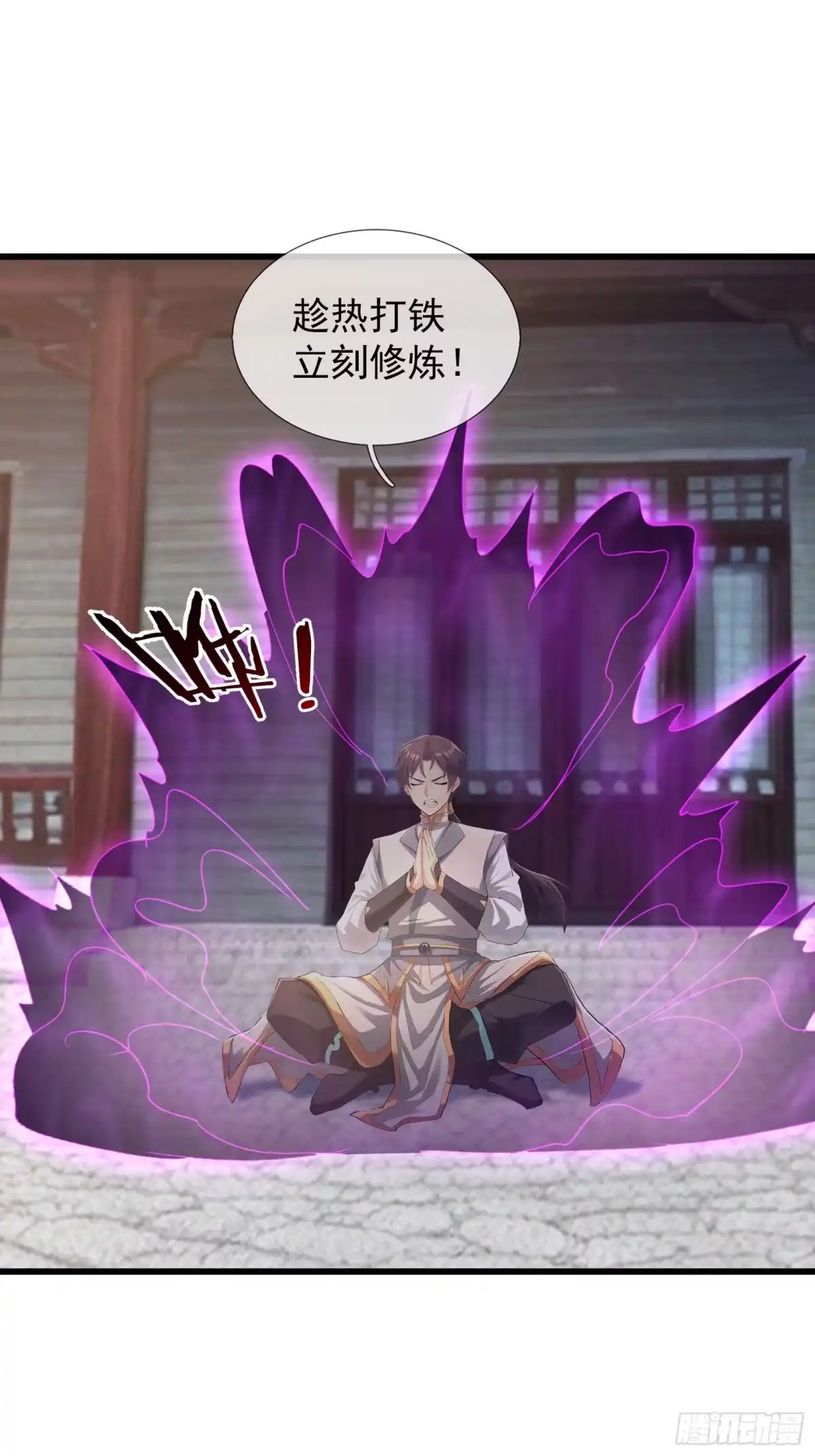 《无限抽取：开局核平修仙世界》第56话 搜魂？ 第29页