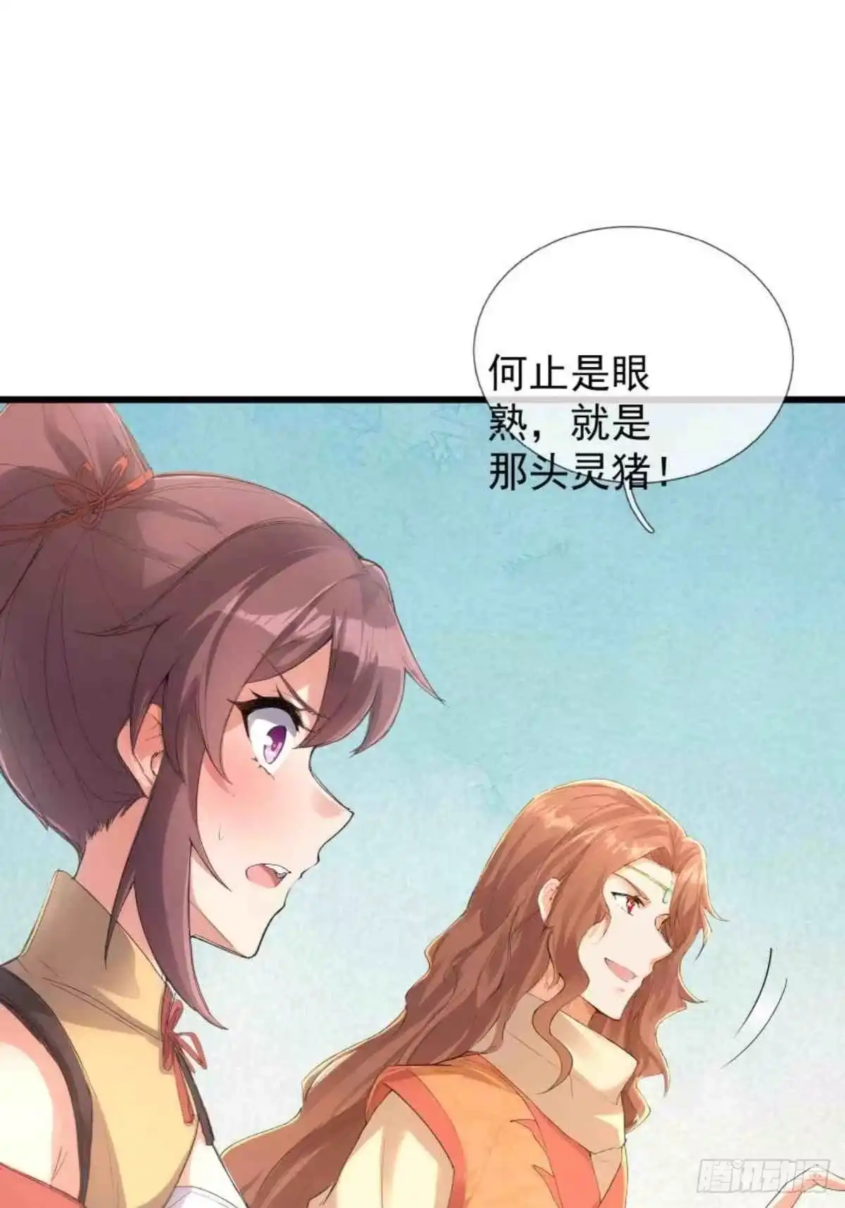 《无限抽取：开局核平修仙世界》第56话 搜魂？ 第1页