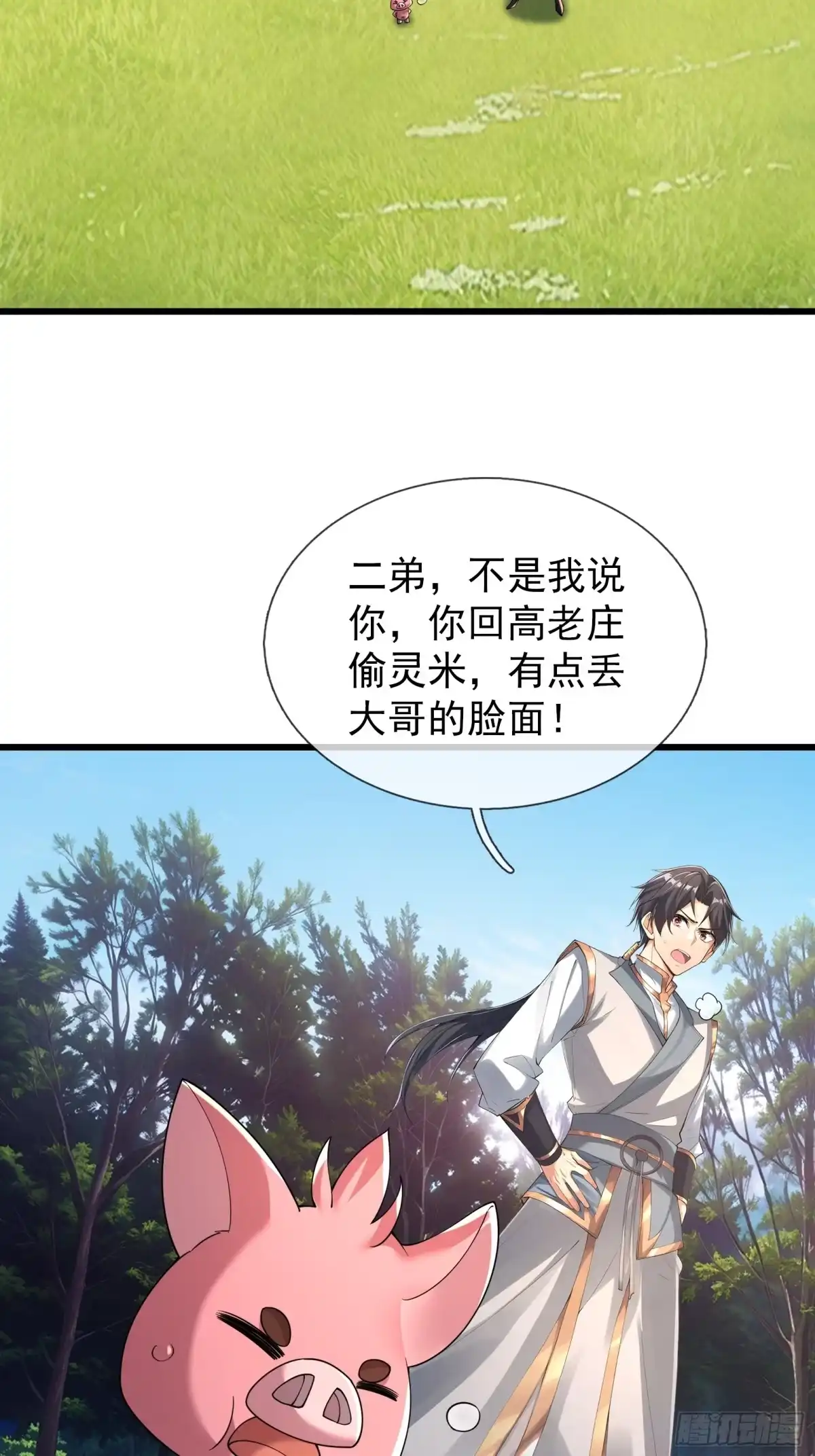 《无限抽取：开局核平修仙世界》第56话 搜魂？ 第6页