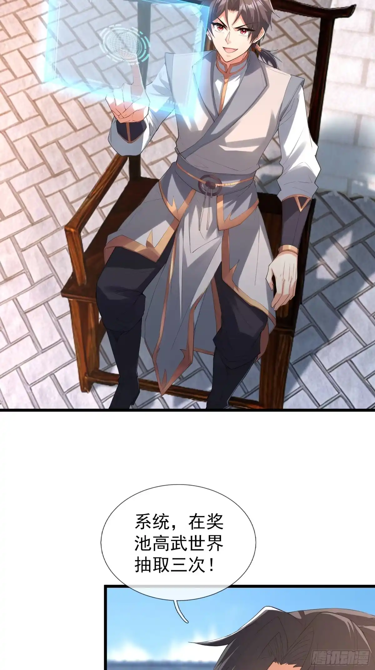 《无限抽取：开局核平修仙世界》第56话 搜魂？ 第15页