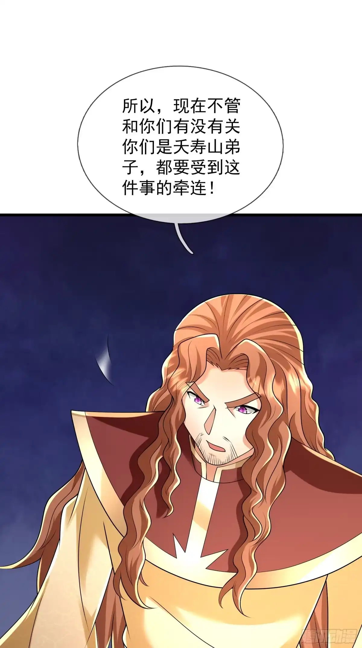 《无限抽取：开局核平修仙世界》第56话 搜魂？ 第42页