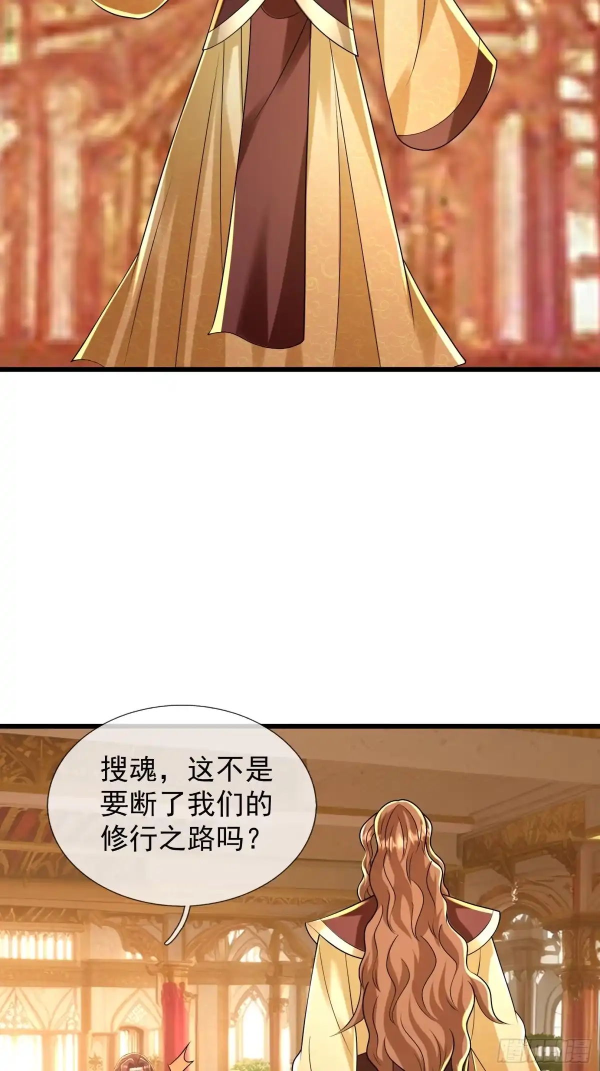 《无限抽取：开局核平修仙世界》第56话 搜魂？ 第40页