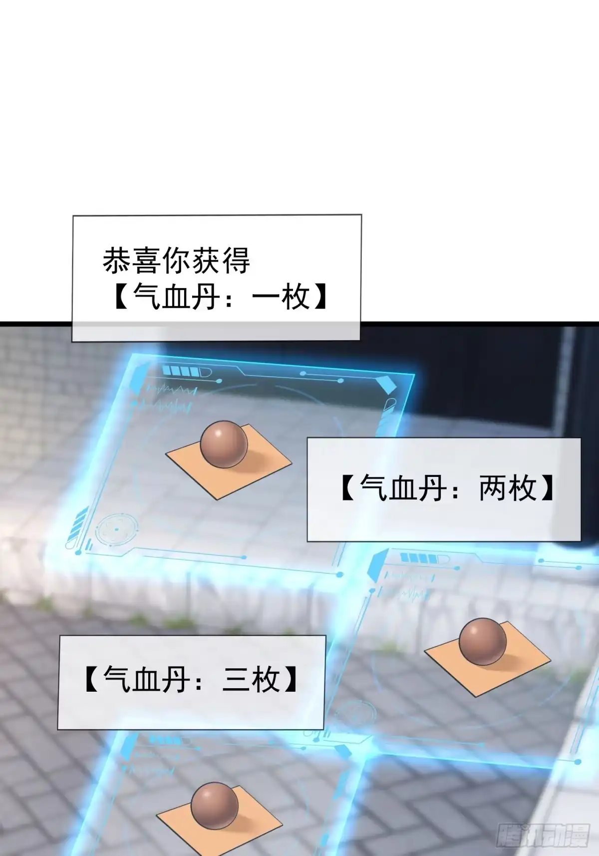 《无限抽取：开局核平修仙世界》第56话 搜魂？ 第19页