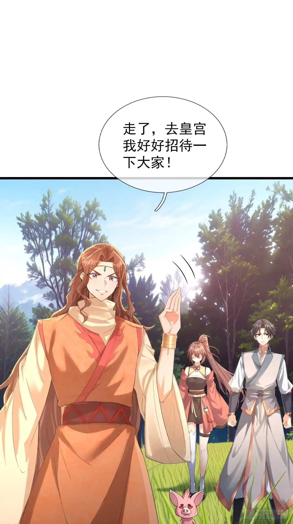 《无限抽取：开局核平修仙世界》第56话 搜魂？ 第12页
