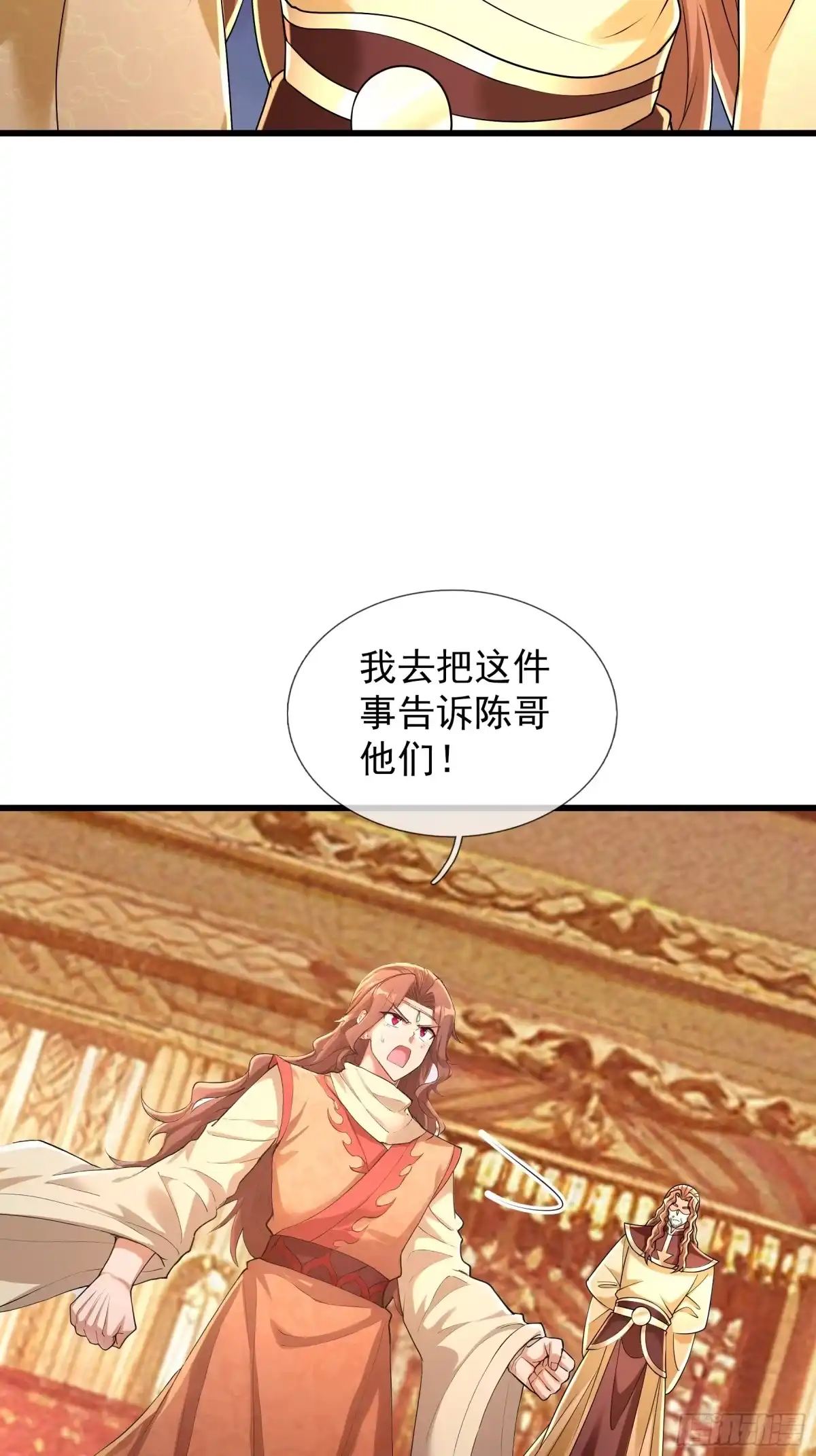 《无限抽取：开局核平修仙世界》第56话 搜魂？ 第43页
