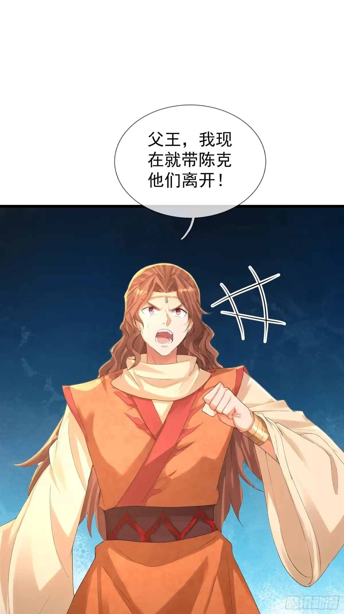 《无限抽取：开局核平修仙世界》第57话 乌斯国王与民同在！ 第26页