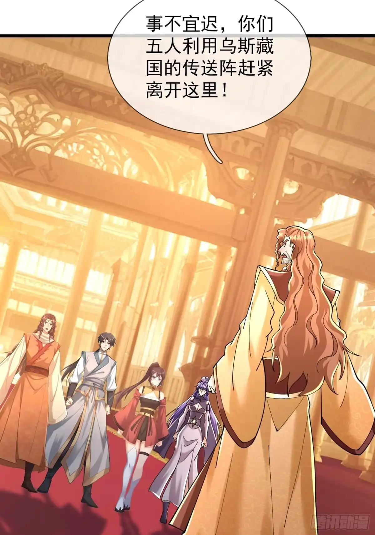 《无限抽取：开局核平修仙世界》第57话 乌斯国王与民同在！ 第65页