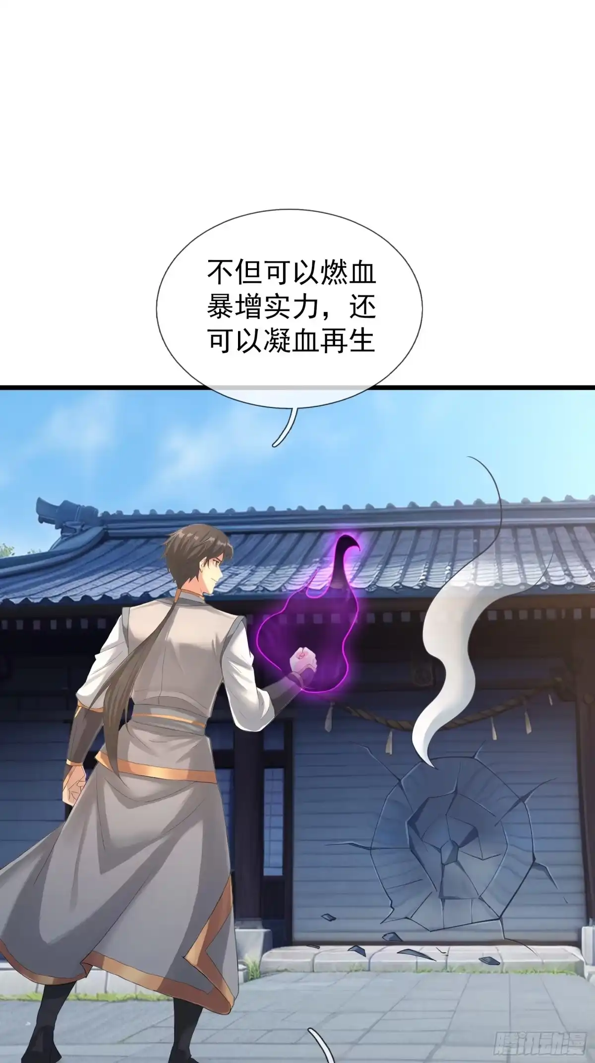 《无限抽取：开局核平修仙世界》第57话 乌斯国王与民同在！ 第52页