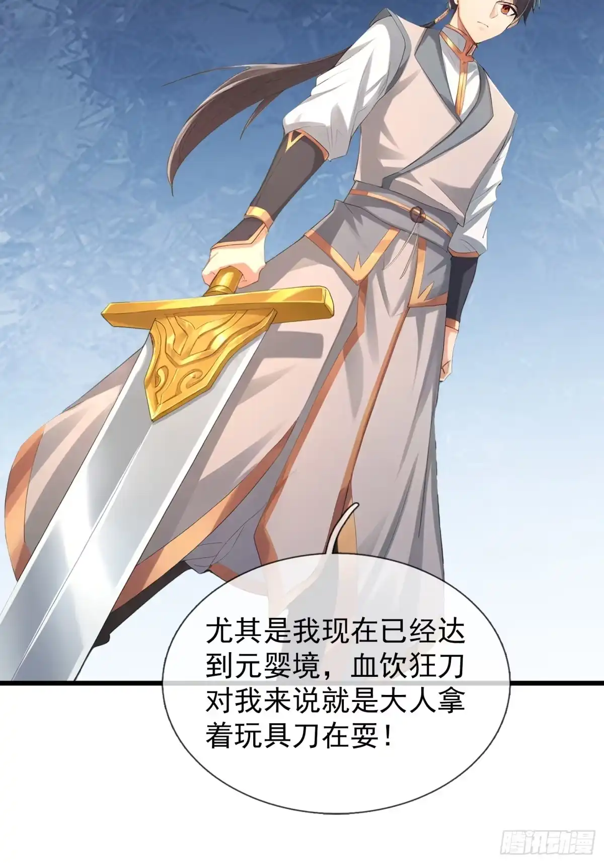 《无限抽取：开局核平修仙世界》第57话 乌斯国王与民同在！ 第14页
