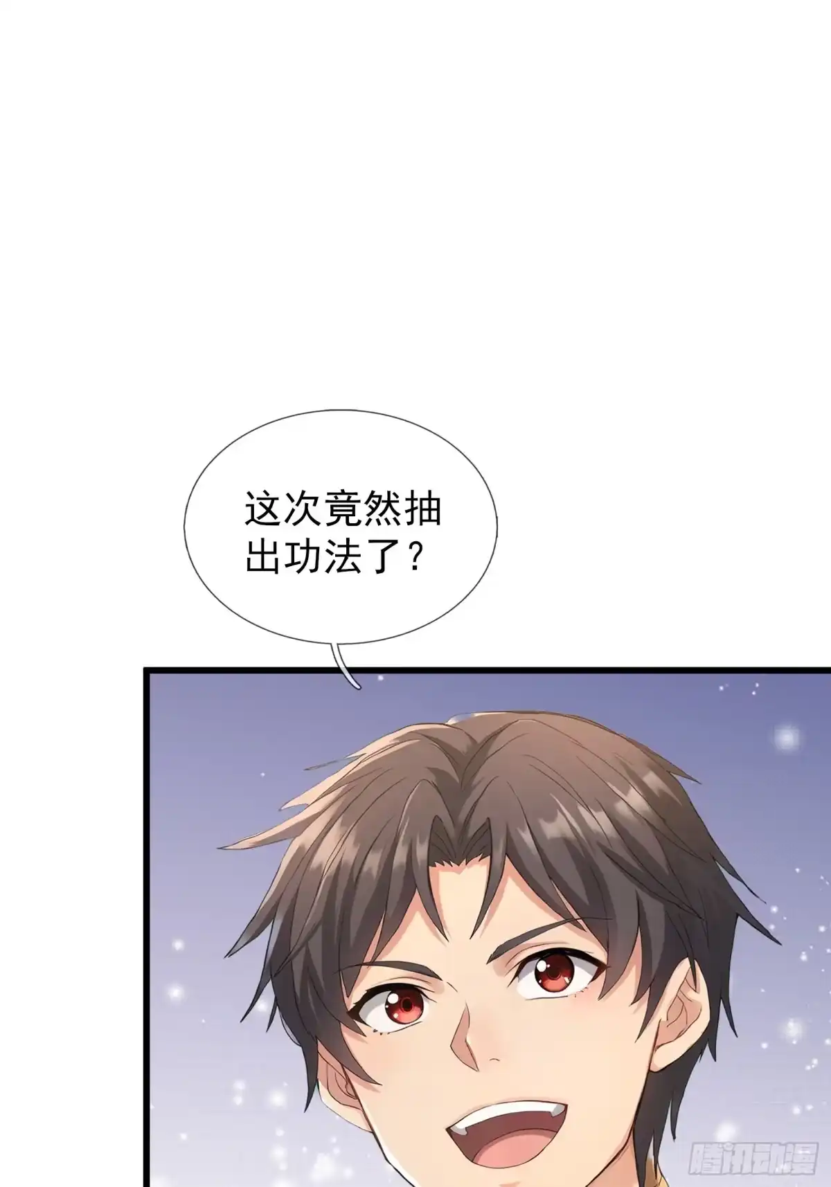 《无限抽取：开局核平修仙世界》第57话 乌斯国王与民同在！ 第8页