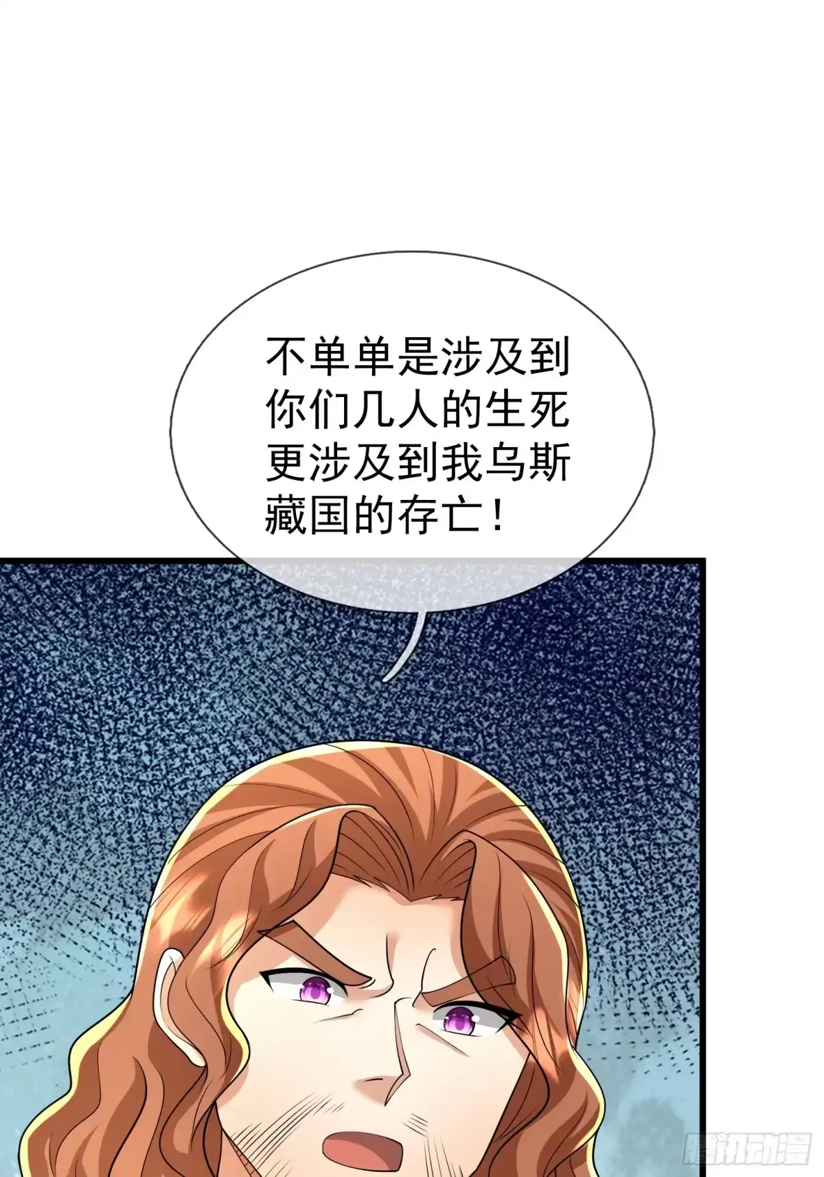 《无限抽取：开局核平修仙世界》第57话 乌斯国王与民同在！ 第24页