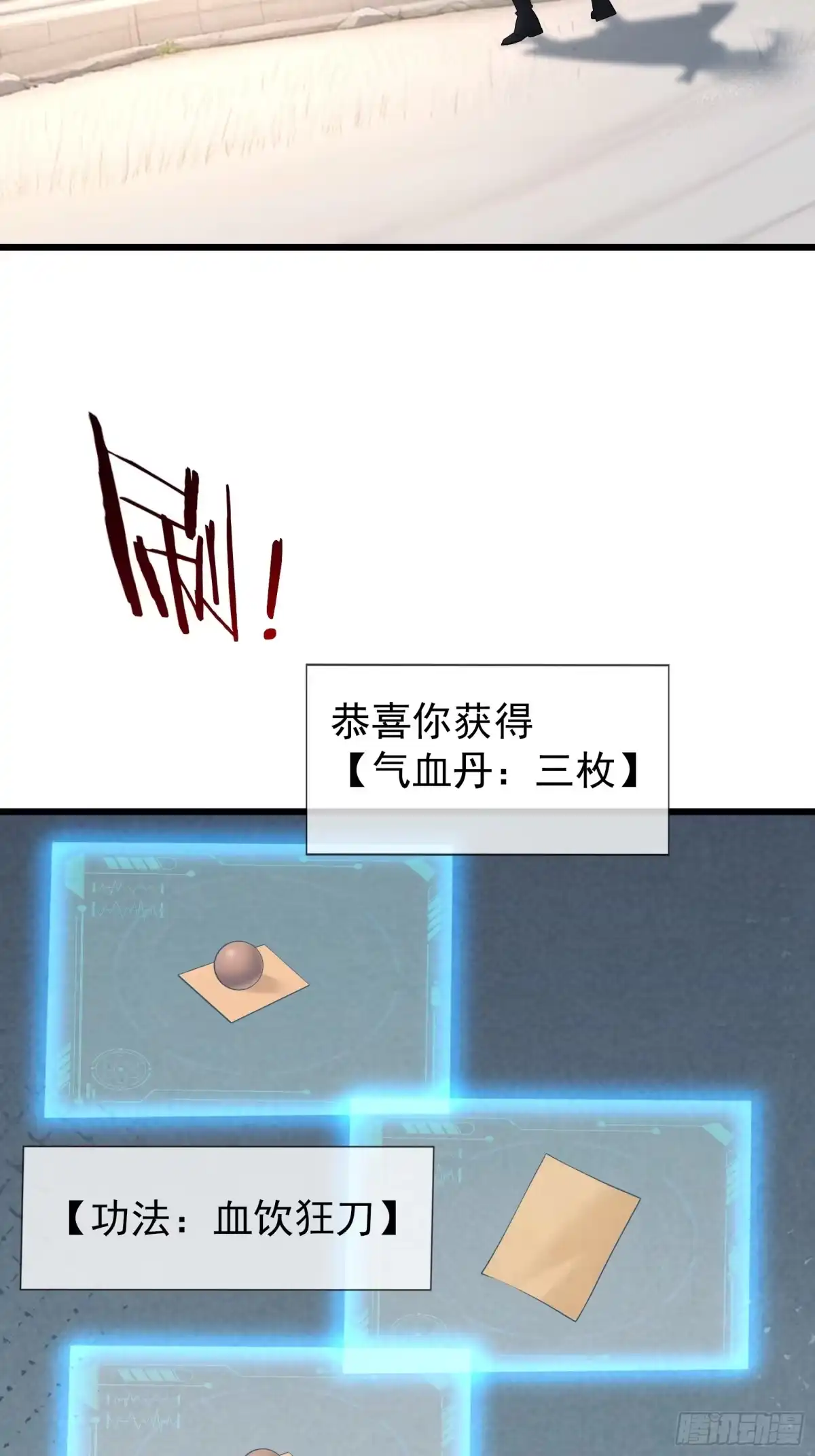 《无限抽取：开局核平修仙世界》第57话 乌斯国王与民同在！ 第6页