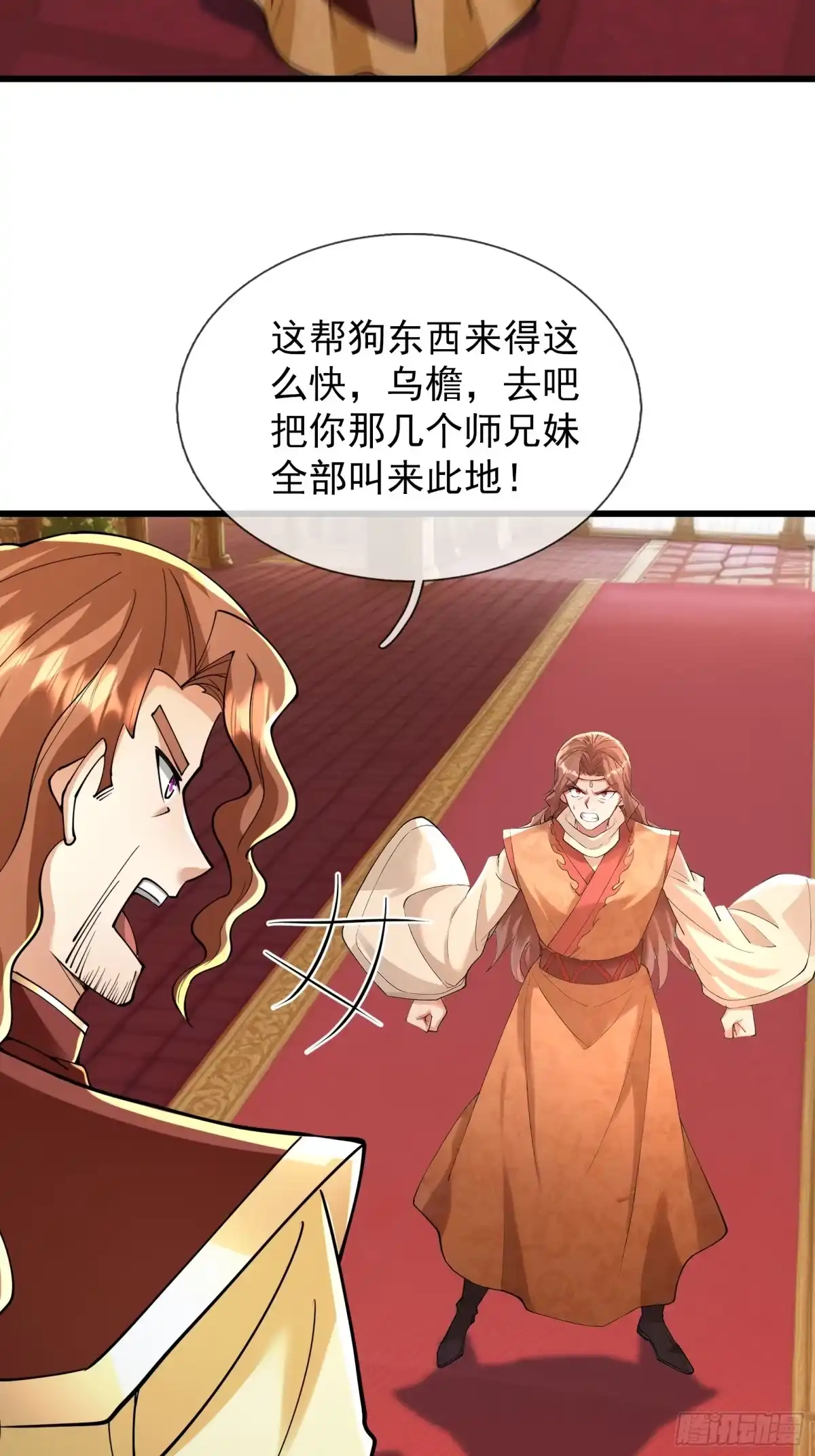 《无限抽取：开局核平修仙世界》第57话 乌斯国王与民同在！ 第47页