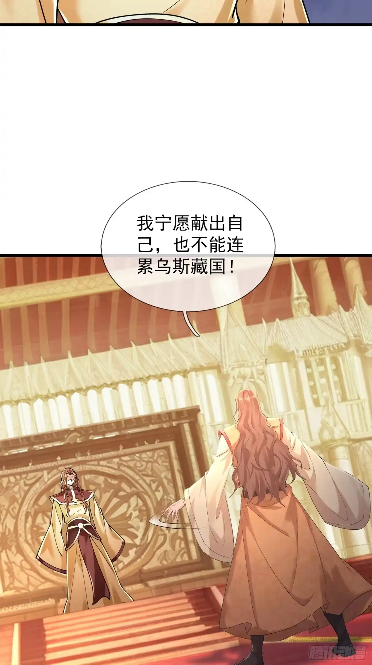 《无限抽取：开局核平修仙世界》第57话 乌斯国王与民同在！ 第41页