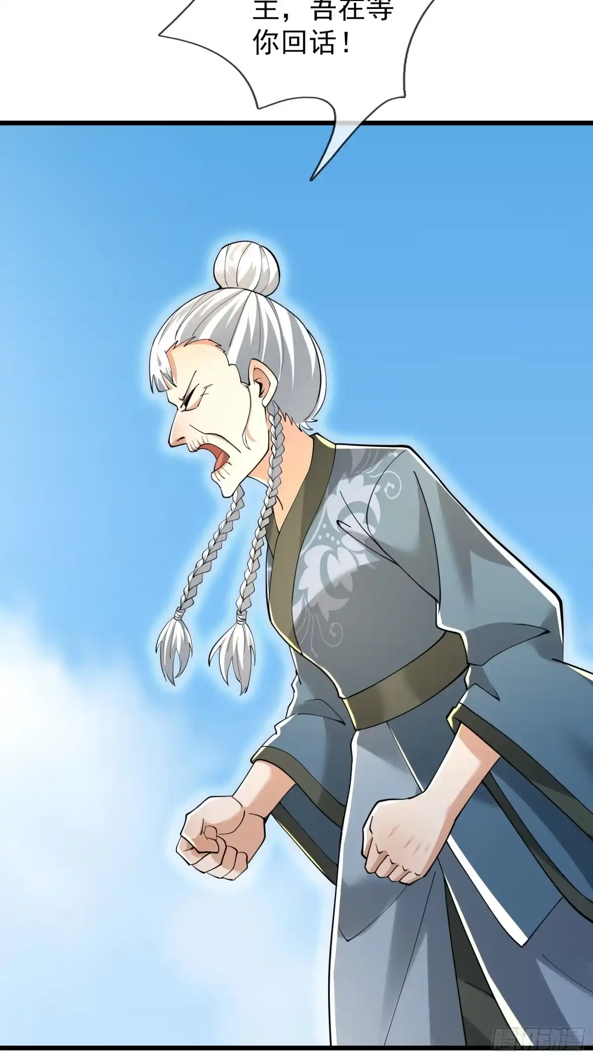 《无限抽取：开局核平修仙世界》第57话 乌斯国王与民同在！ 第72页