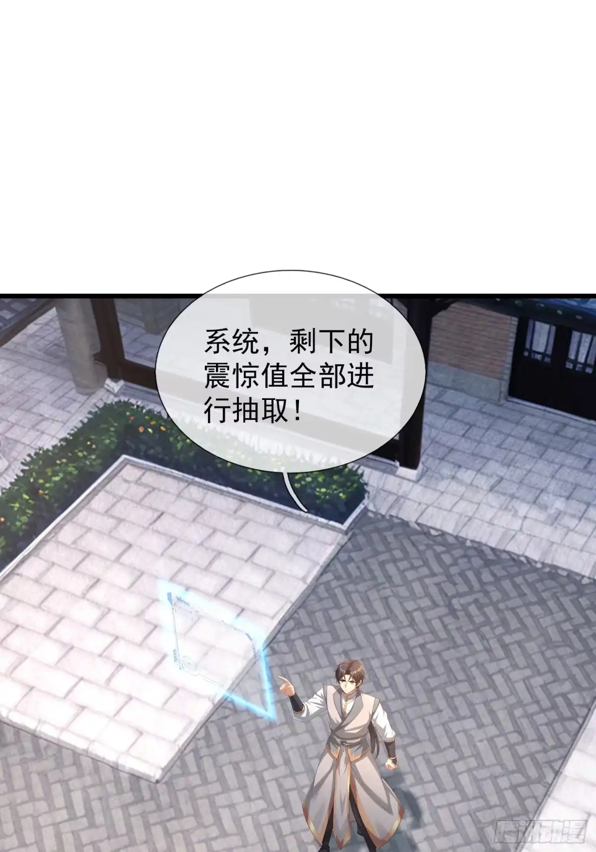 《无限抽取：开局核平修仙世界》第57话 乌斯国王与民同在！ 第15页