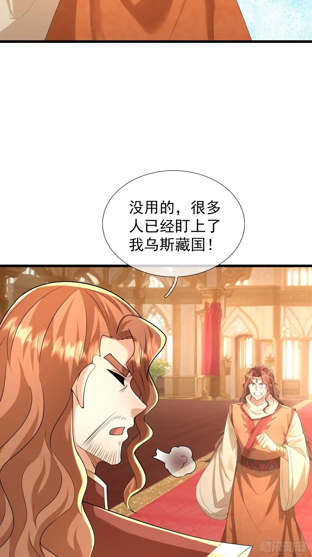 《无限抽取：开局核平修仙世界》第57话 乌斯国王与民同在！ 第27页