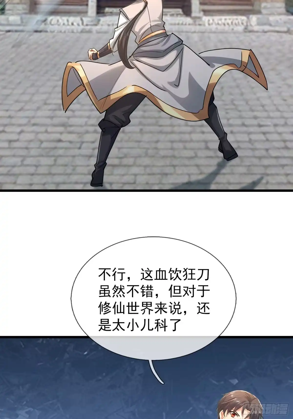 《无限抽取：开局核平修仙世界》第57话 乌斯国王与民同在！ 第13页