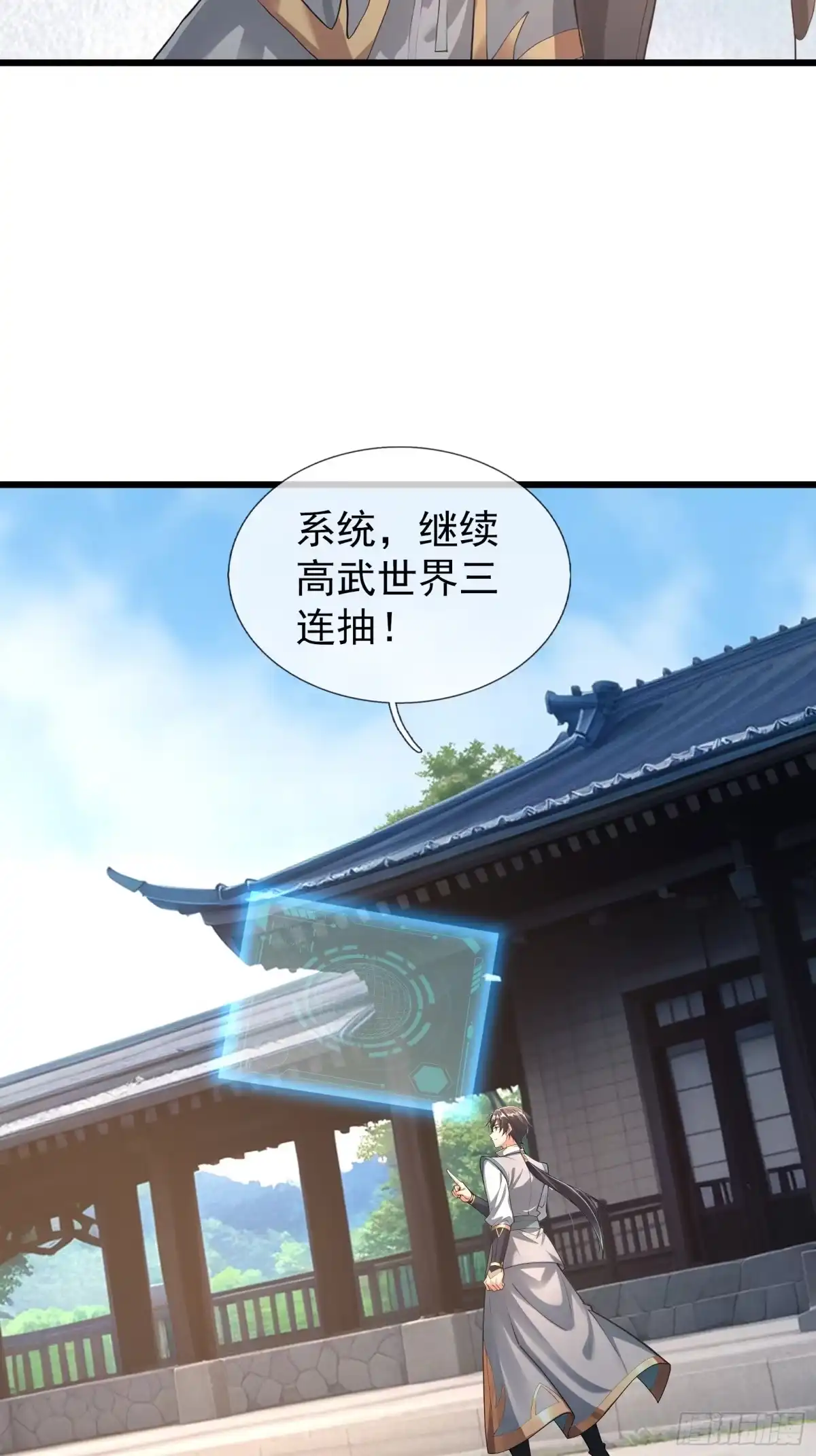 《无限抽取：开局核平修仙世界》第57话 乌斯国王与民同在！ 第5页