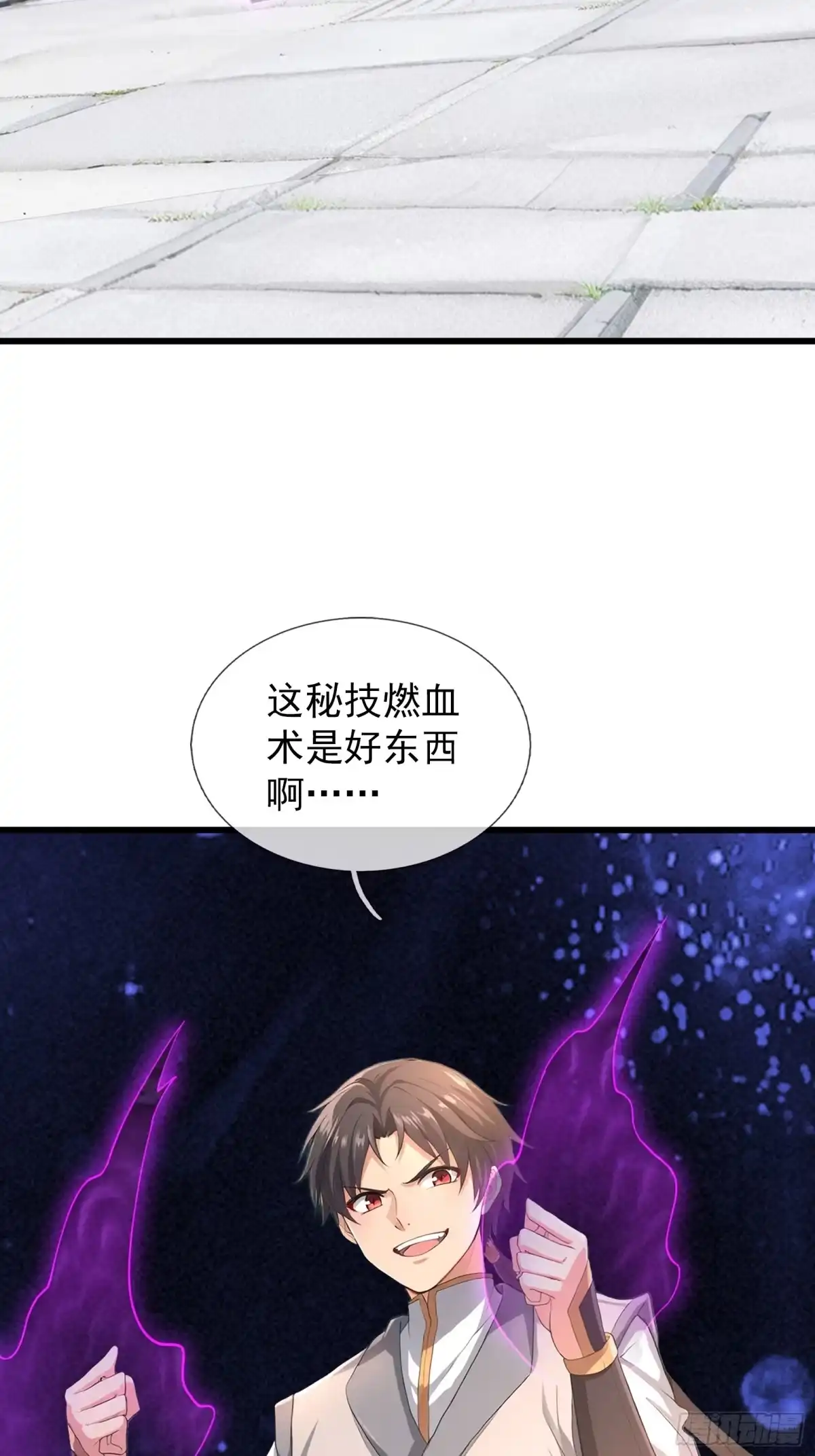 《无限抽取：开局核平修仙世界》第57话 乌斯国王与民同在！ 第49页