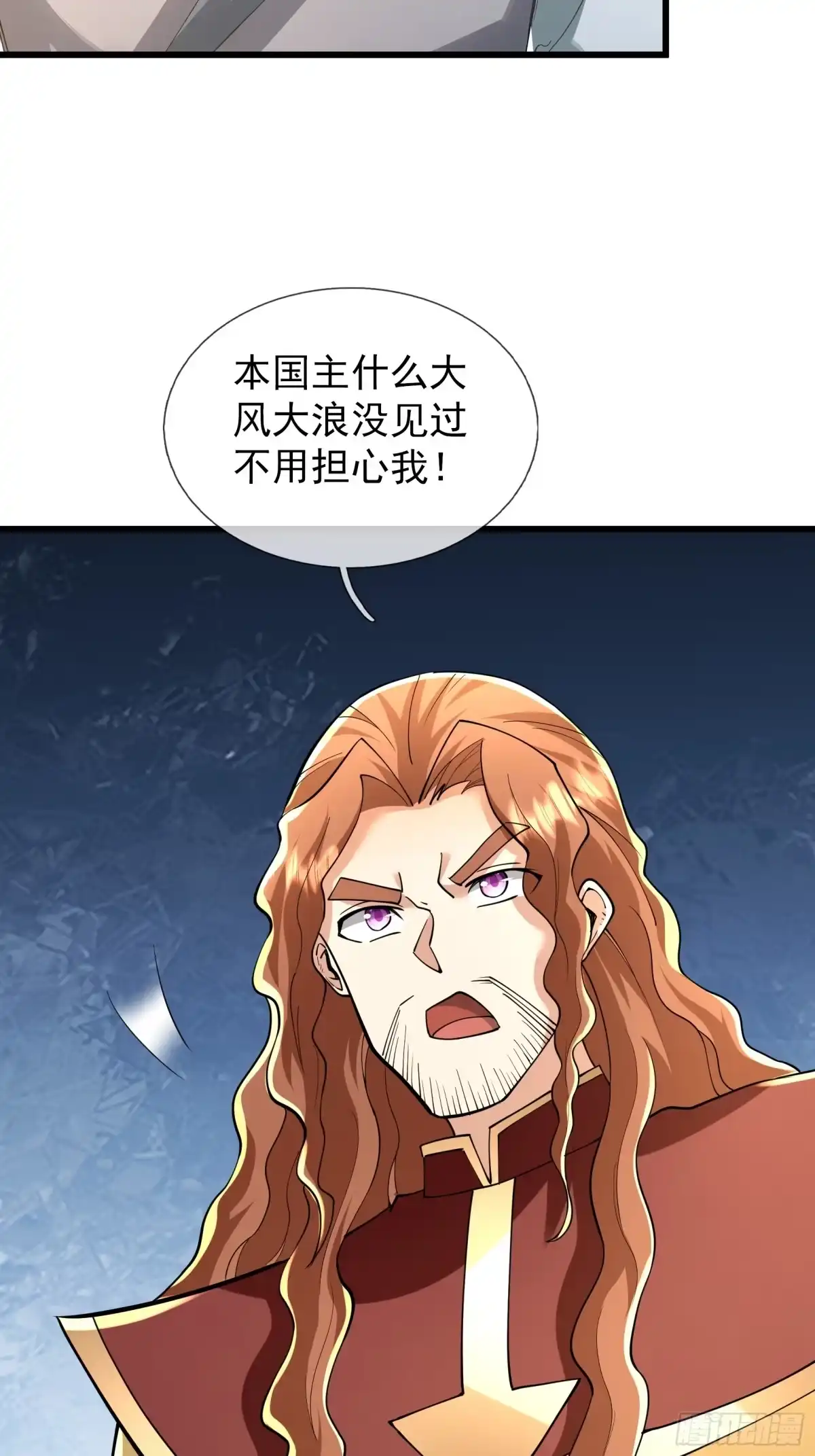 《无限抽取：开局核平修仙世界》第57话 乌斯国王与民同在！ 第69页