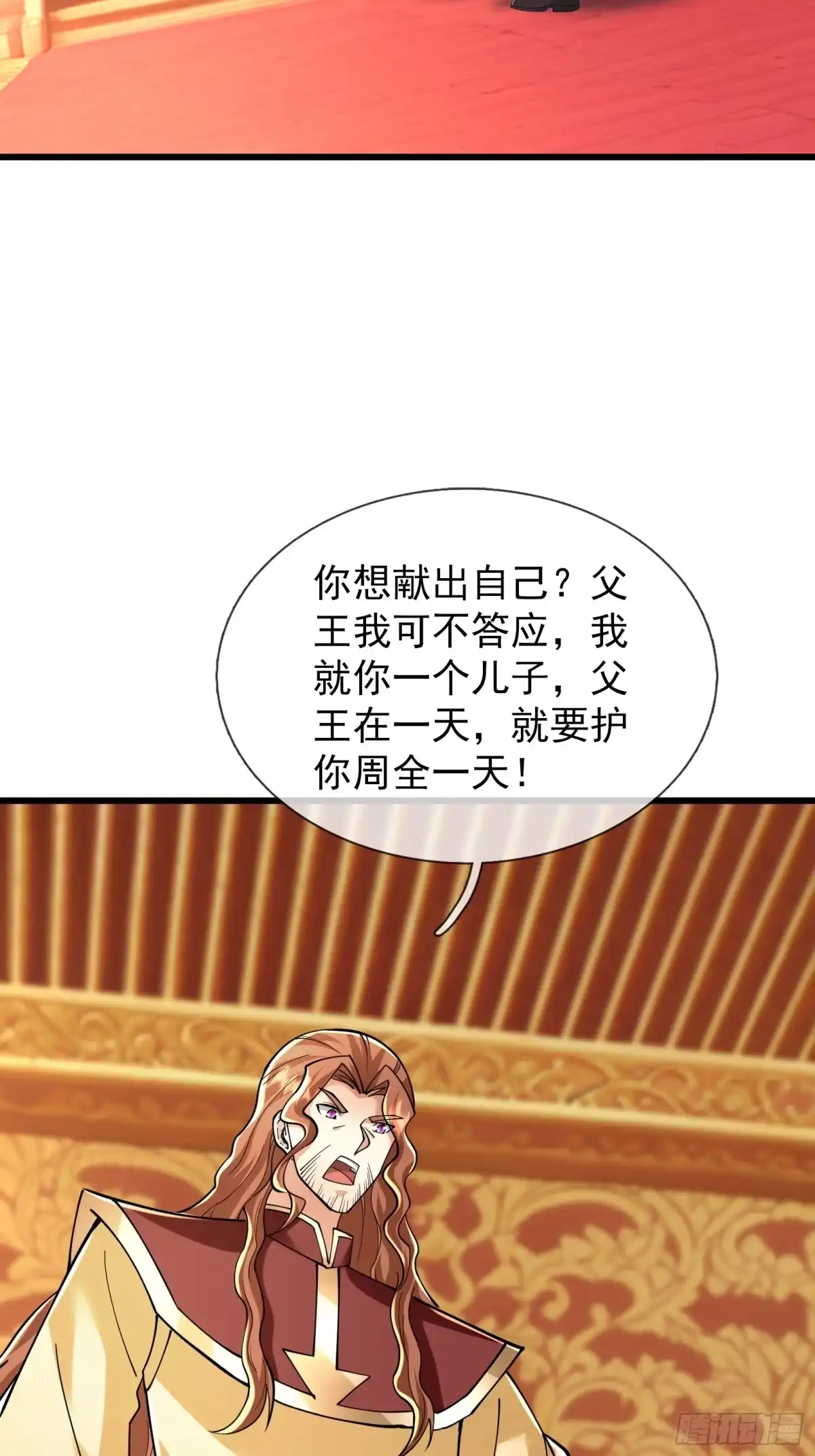 《无限抽取：开局核平修仙世界》第57话 乌斯国王与民同在！ 第42页