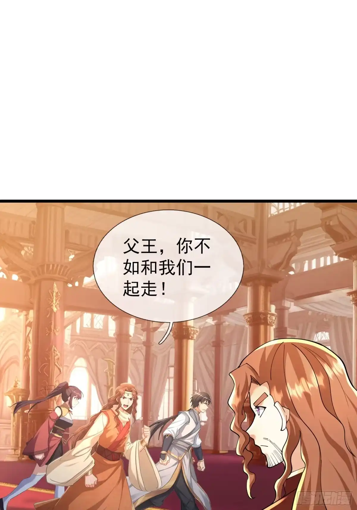 《无限抽取：开局核平修仙世界》第57话 乌斯国王与民同在！ 第83页