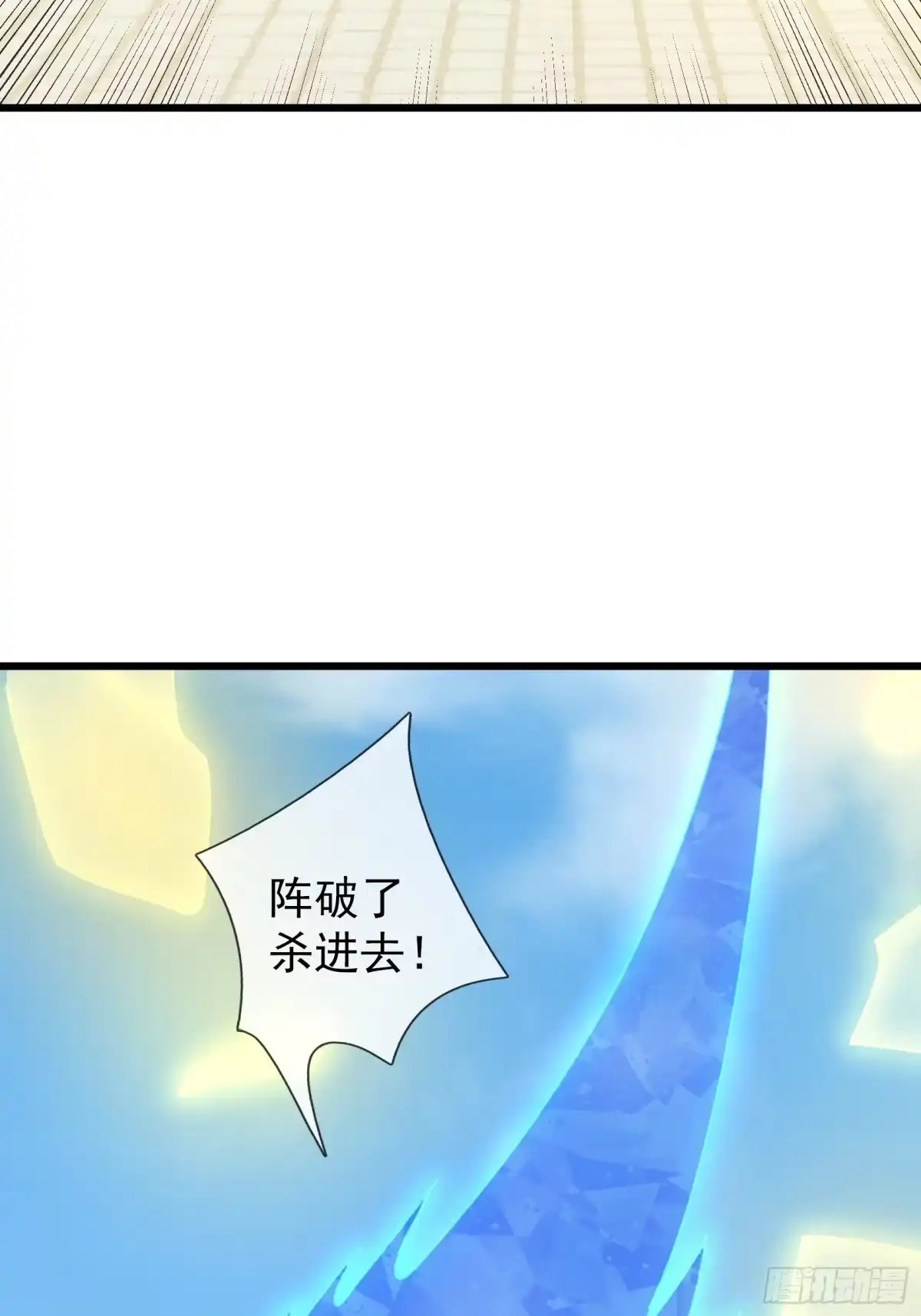 《无限抽取：开局核平修仙世界》第57话 乌斯国王与民同在！ 第87页