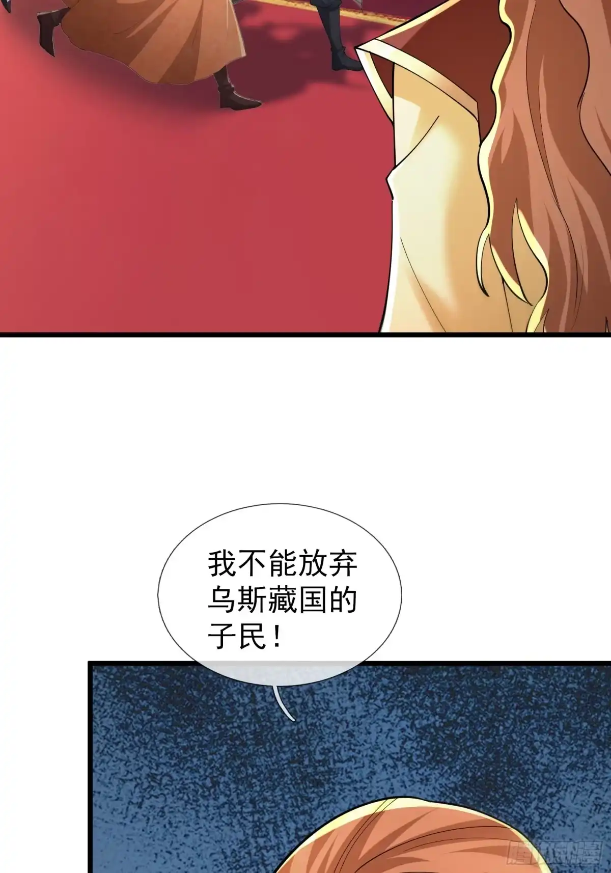 《无限抽取：开局核平修仙世界》第57话 乌斯国王与民同在！ 第84页