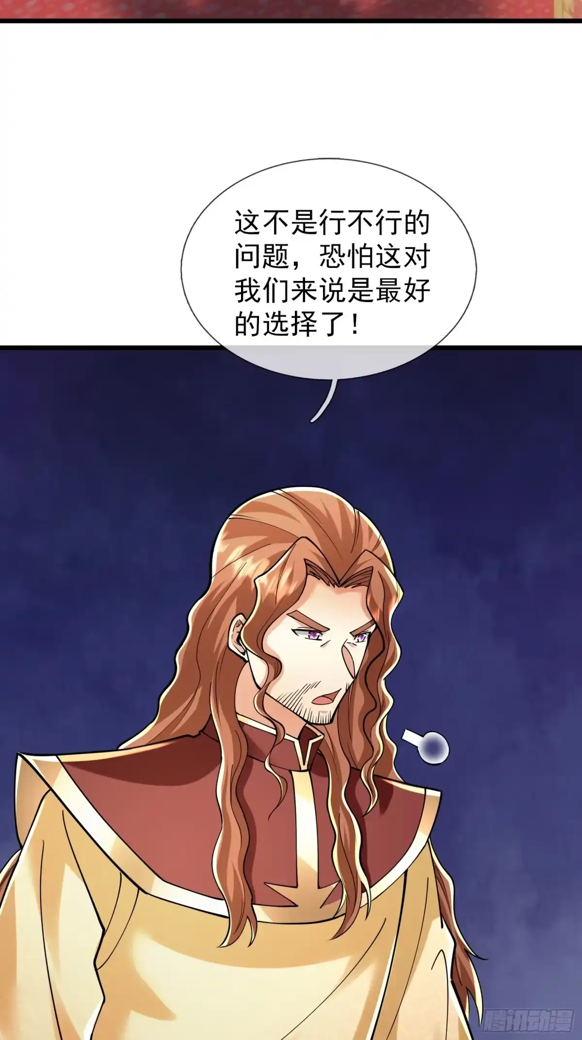 《无限抽取：开局核平修仙世界》第57话 乌斯国王与民同在！ 第40页