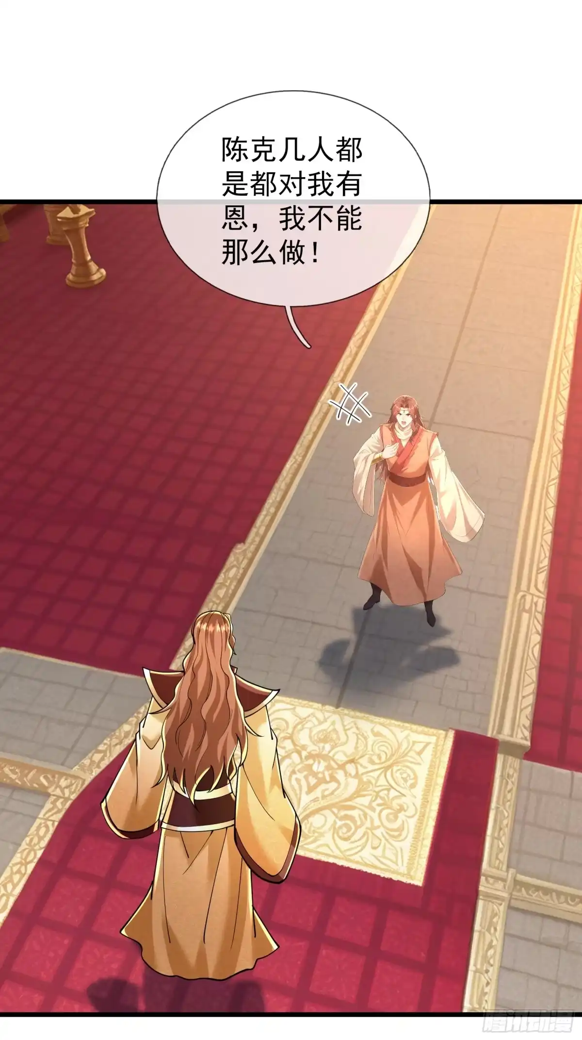 《无限抽取：开局核平修仙世界》第57话 乌斯国王与民同在！ 第32页