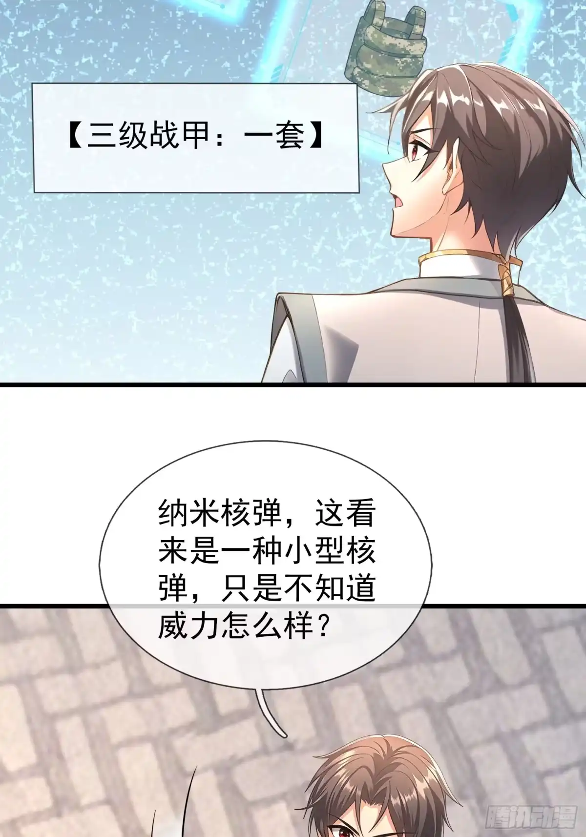 《无限抽取：开局核平修仙世界》第57话 乌斯国王与民同在！ 第18页