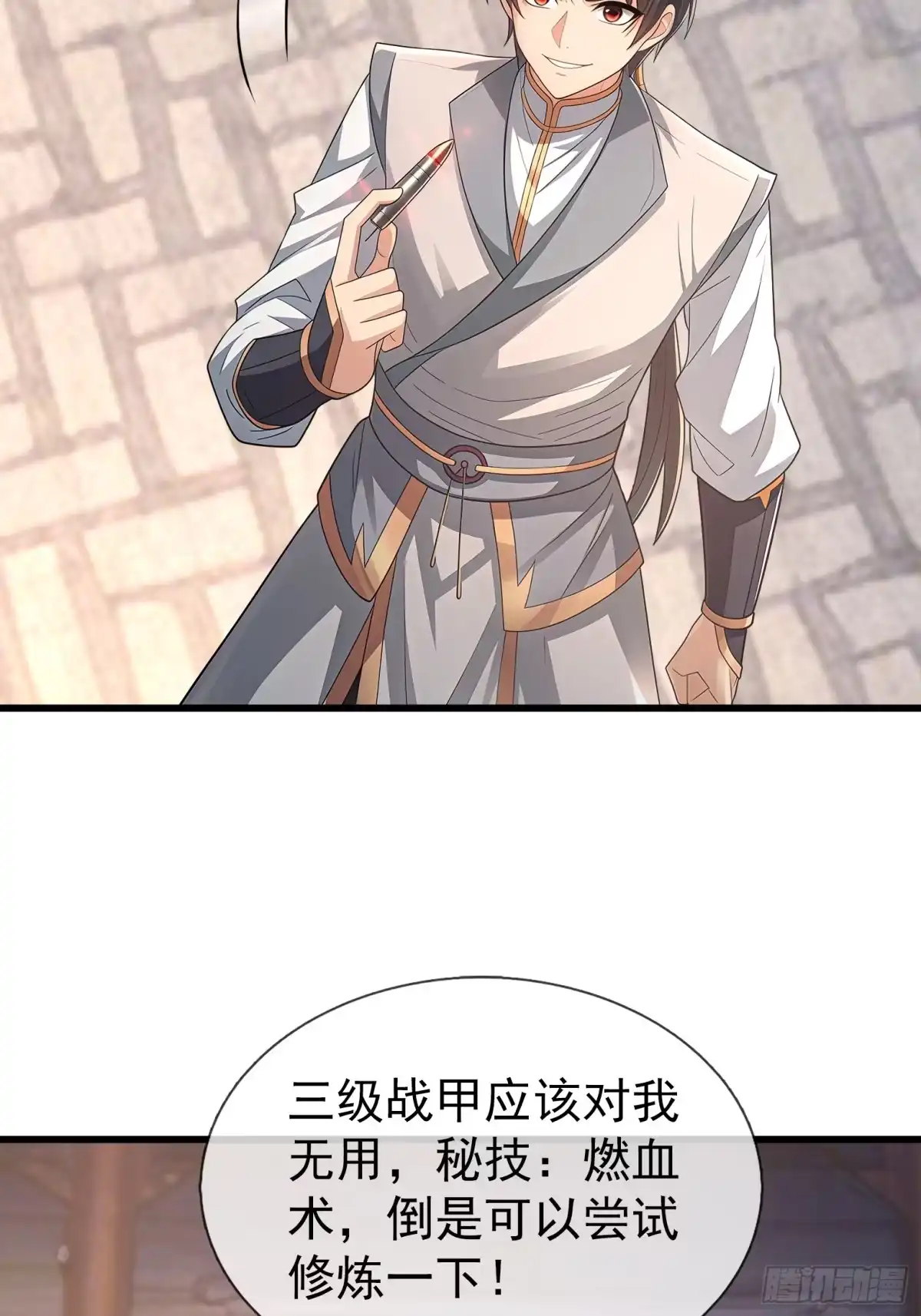 《无限抽取：开局核平修仙世界》第57话 乌斯国王与民同在！ 第19页