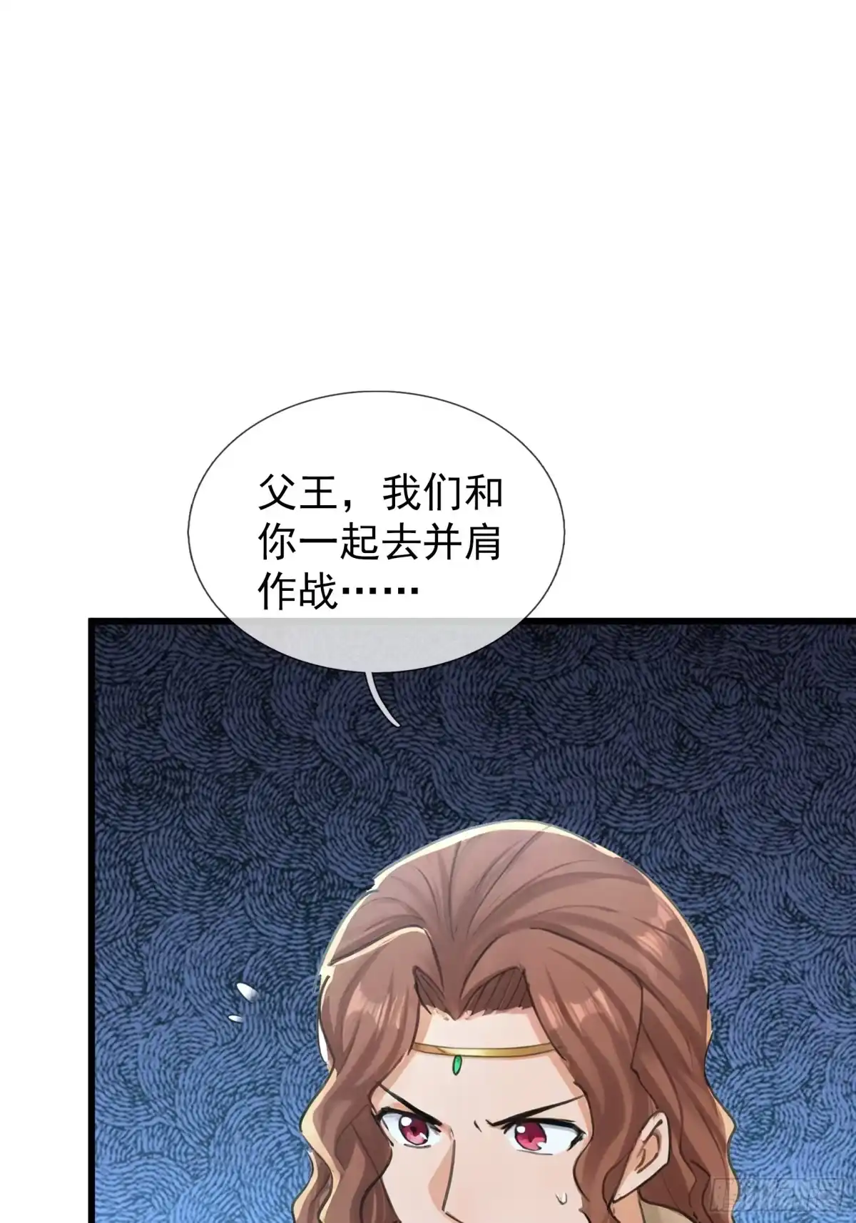 《无限抽取：开局核平修仙世界》第58话 乌斯国，危！ 第24页