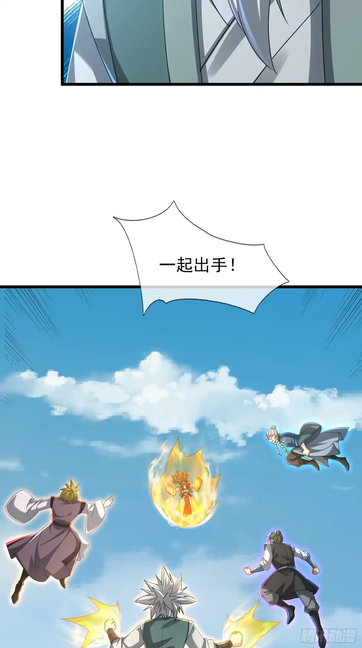 《无限抽取：开局核平修仙世界》第58话 乌斯国，危！ 第42页
