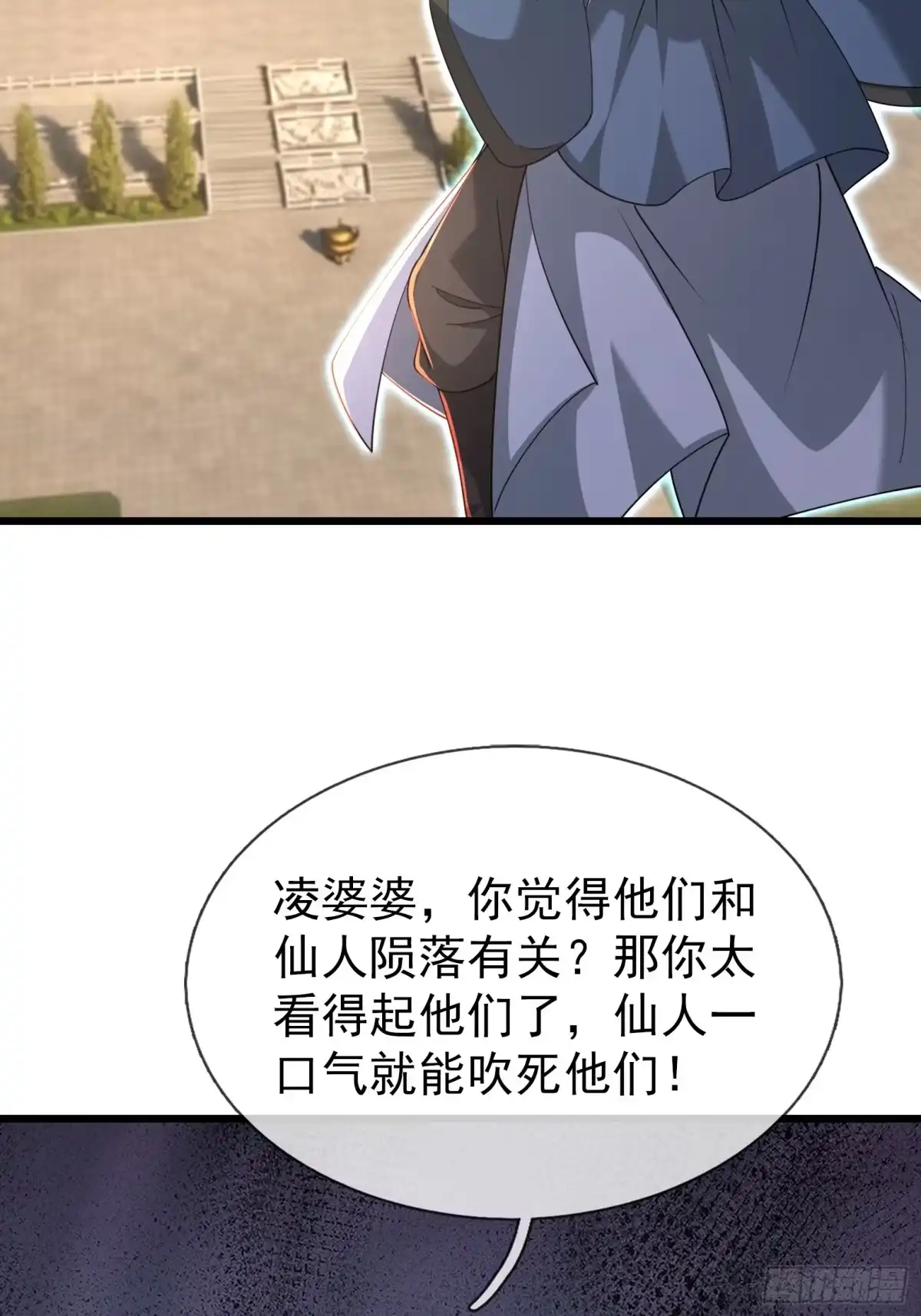 《无限抽取：开局核平修仙世界》第58话 乌斯国，危！ 第2页