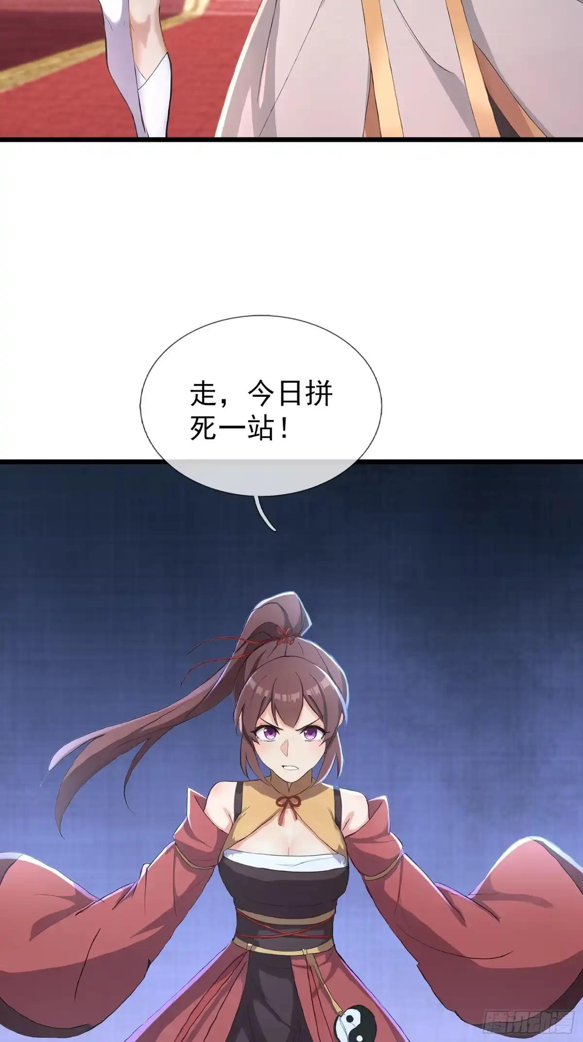 《无限抽取：开局核平修仙世界》第58话 乌斯国，危！ 第18页