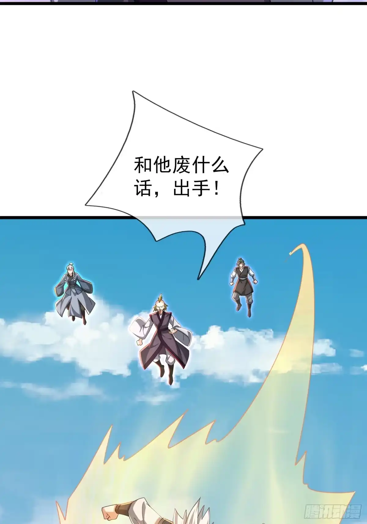 《无限抽取：开局核平修仙世界》第58话 乌斯国，危！ 第8页