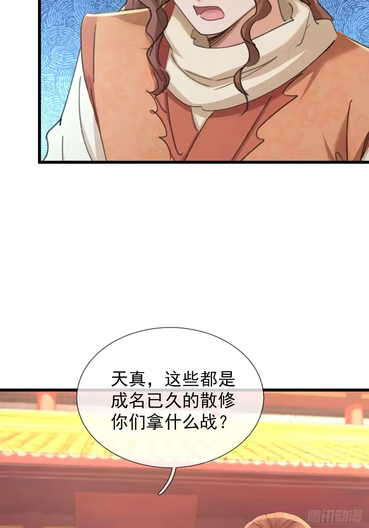 《无限抽取：开局核平修仙世界》第58话 乌斯国，危！ 第25页