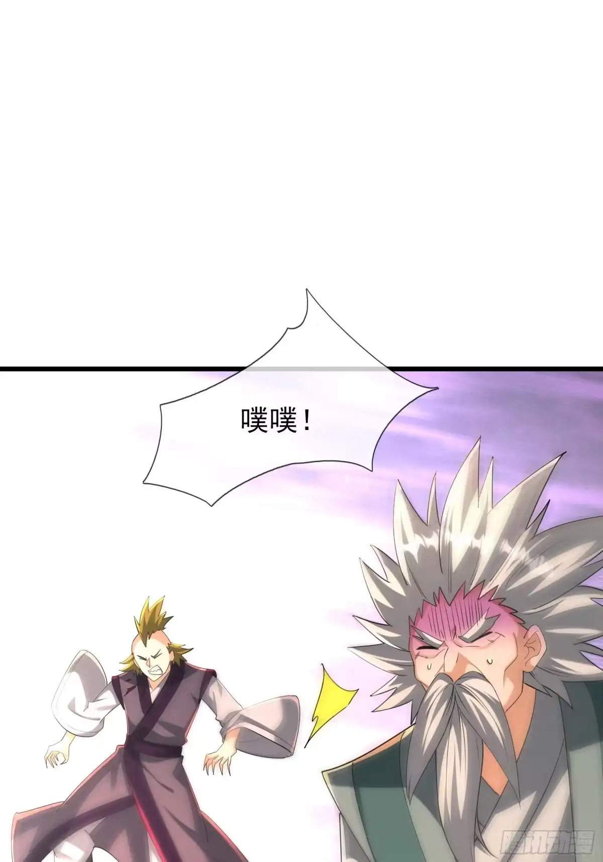 《无限抽取：开局核平修仙世界》第58话 乌斯国，危！ 第52页