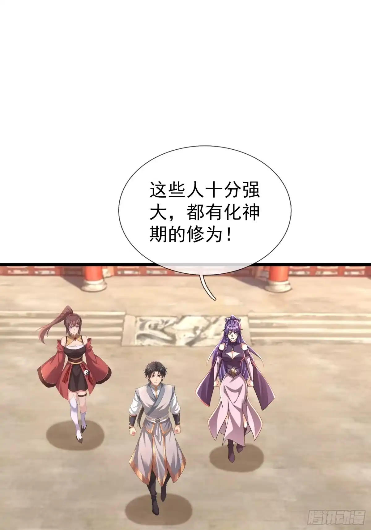 《无限抽取：开局核平修仙世界》第58话 乌斯国，危！ 第29页