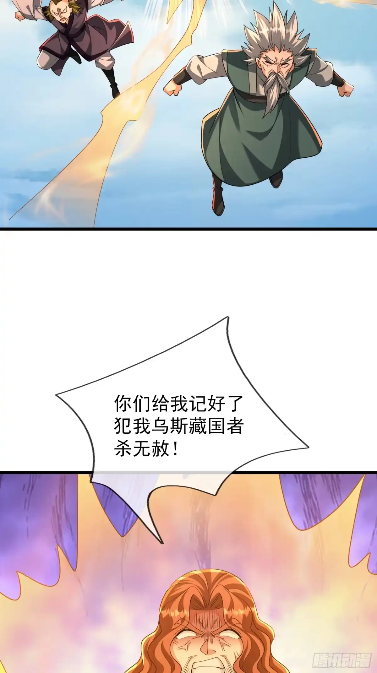 《无限抽取：开局核平修仙世界》第58话 乌斯国，危！ 第49页