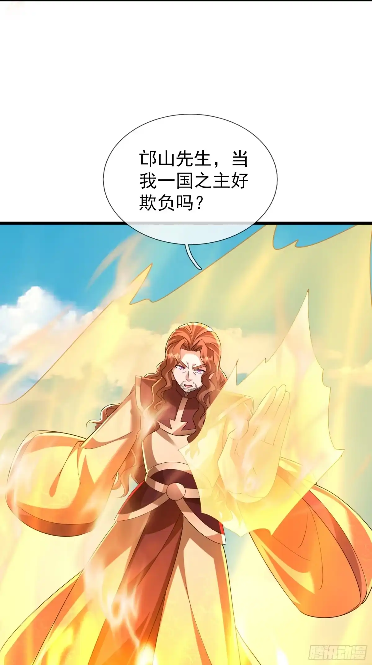 《无限抽取：开局核平修仙世界》第58话 乌斯国，危！ 第11页