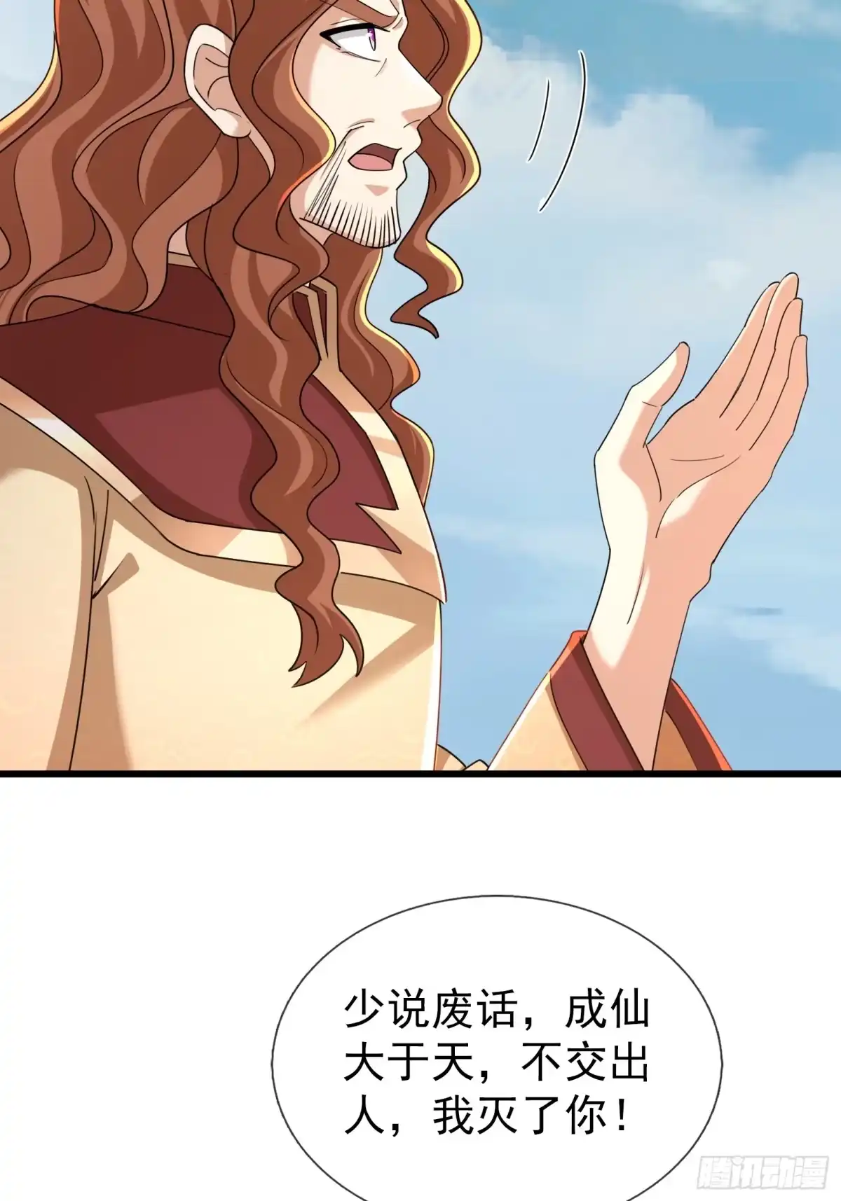 《无限抽取：开局核平修仙世界》第58话 乌斯国，危！ 第6页