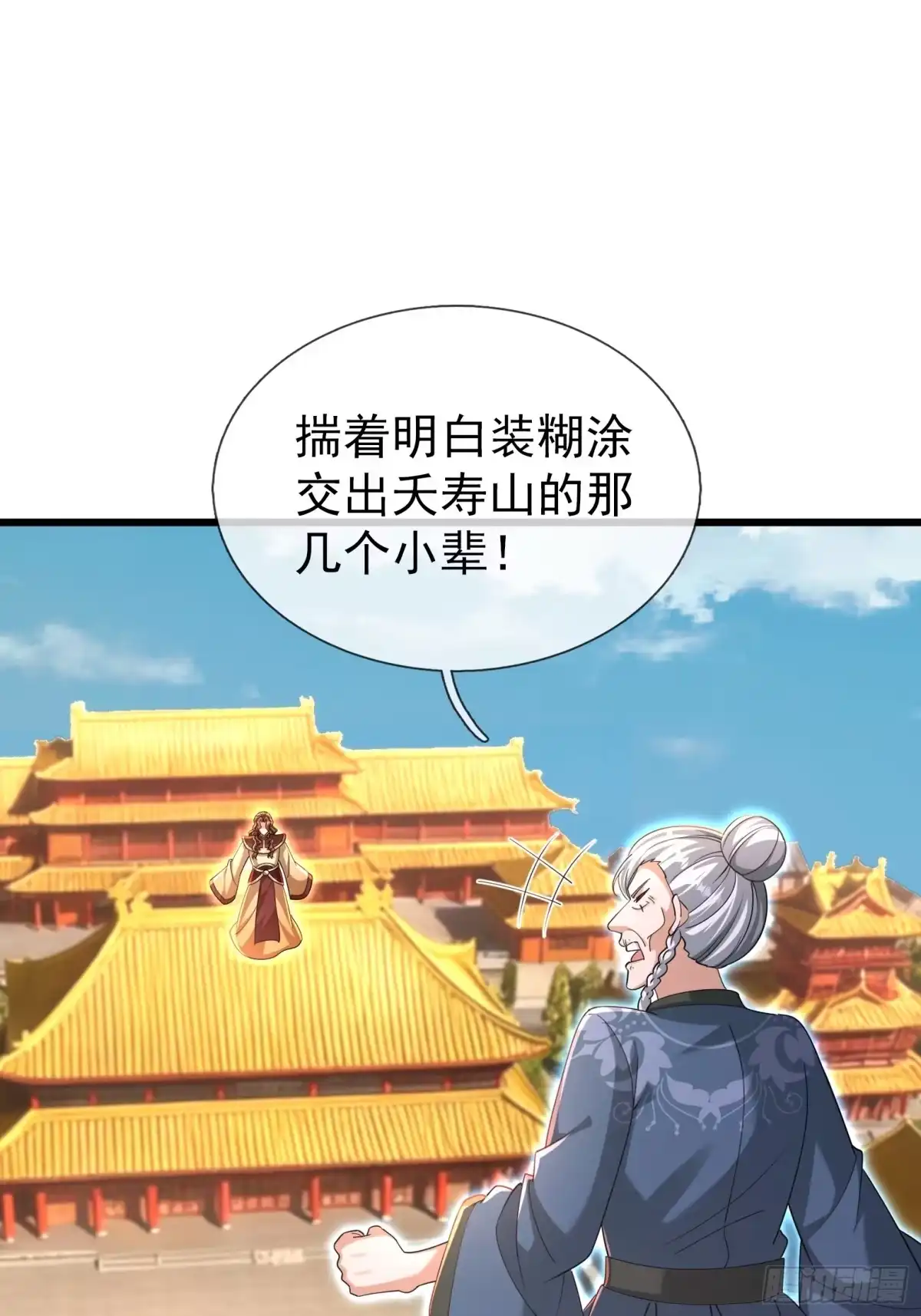《无限抽取：开局核平修仙世界》第58话 乌斯国，危！ 第1页