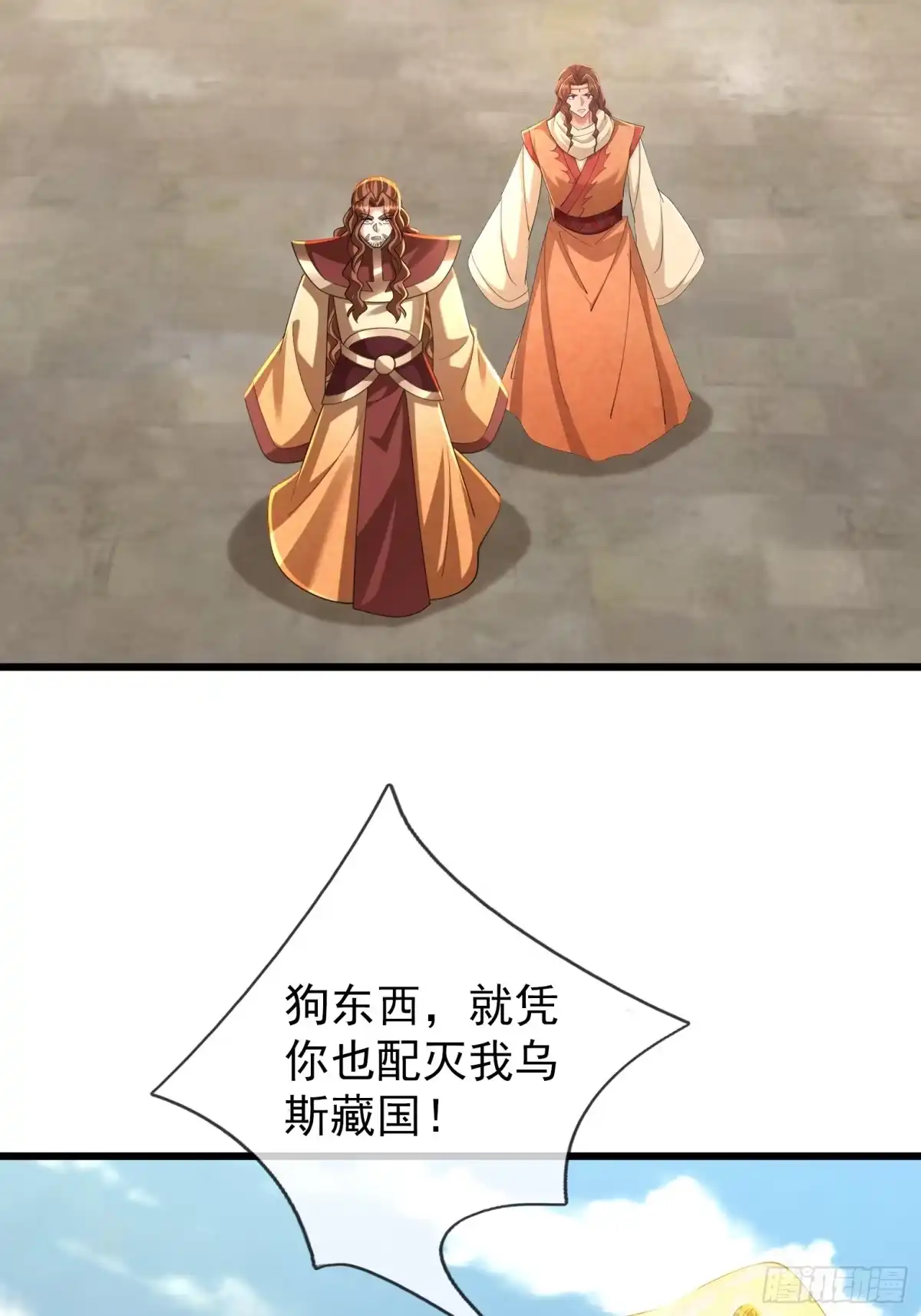 《无限抽取：开局核平修仙世界》第58话 乌斯国，危！ 第30页