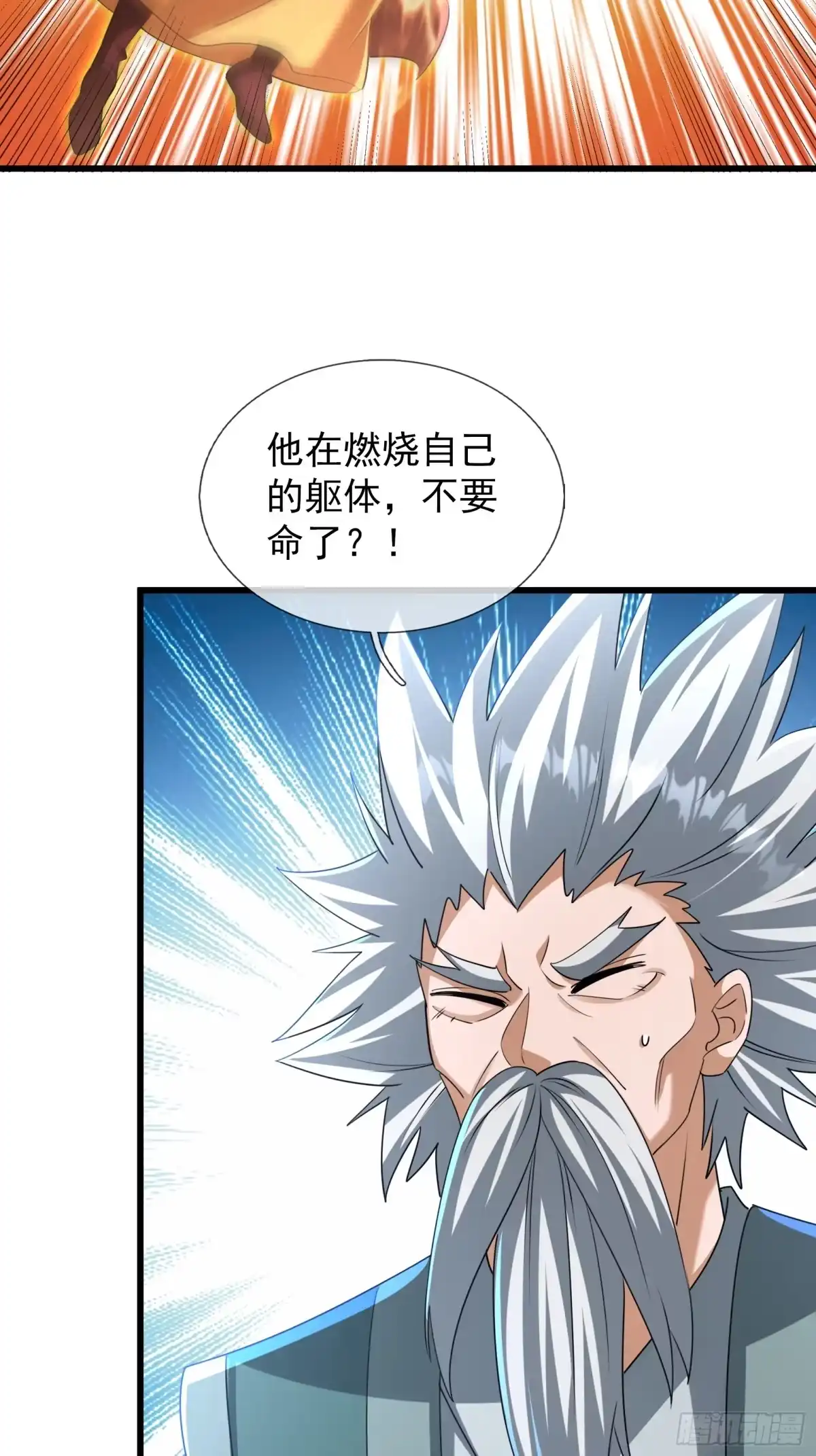 《无限抽取：开局核平修仙世界》第58话 乌斯国，危！ 第41页
