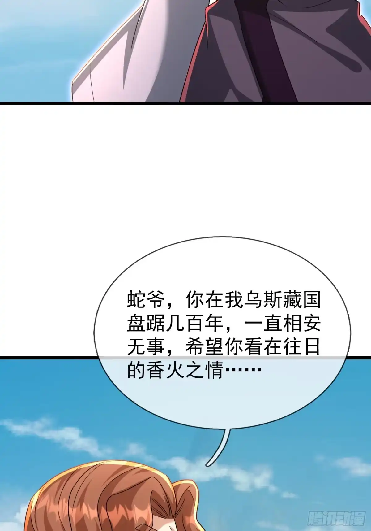 《无限抽取：开局核平修仙世界》第58话 乌斯国，危！ 第5页