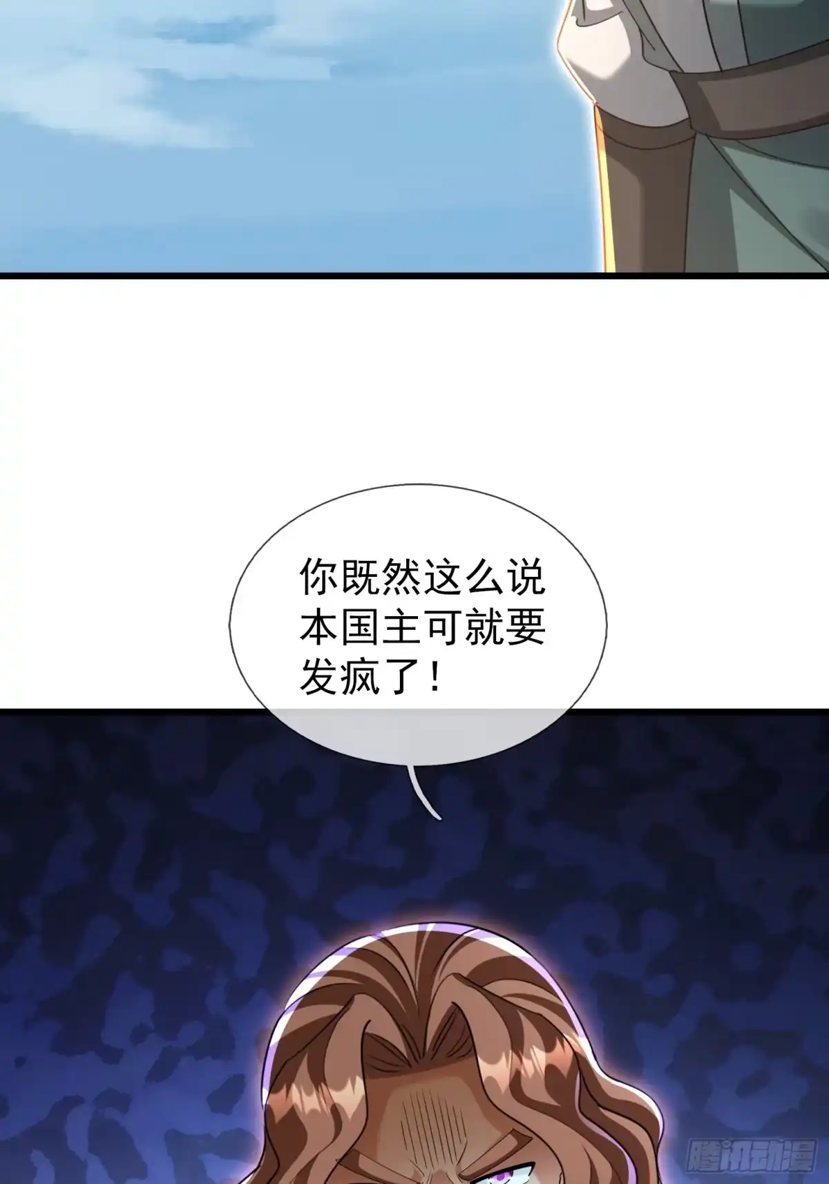 《无限抽取：开局核平修仙世界》第58话 乌斯国，危！ 第33页